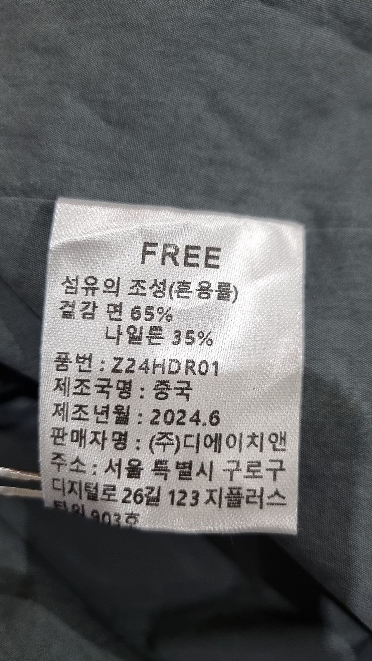 제로플래닛(ZEROPLANET) 미니 원피스 FREE
