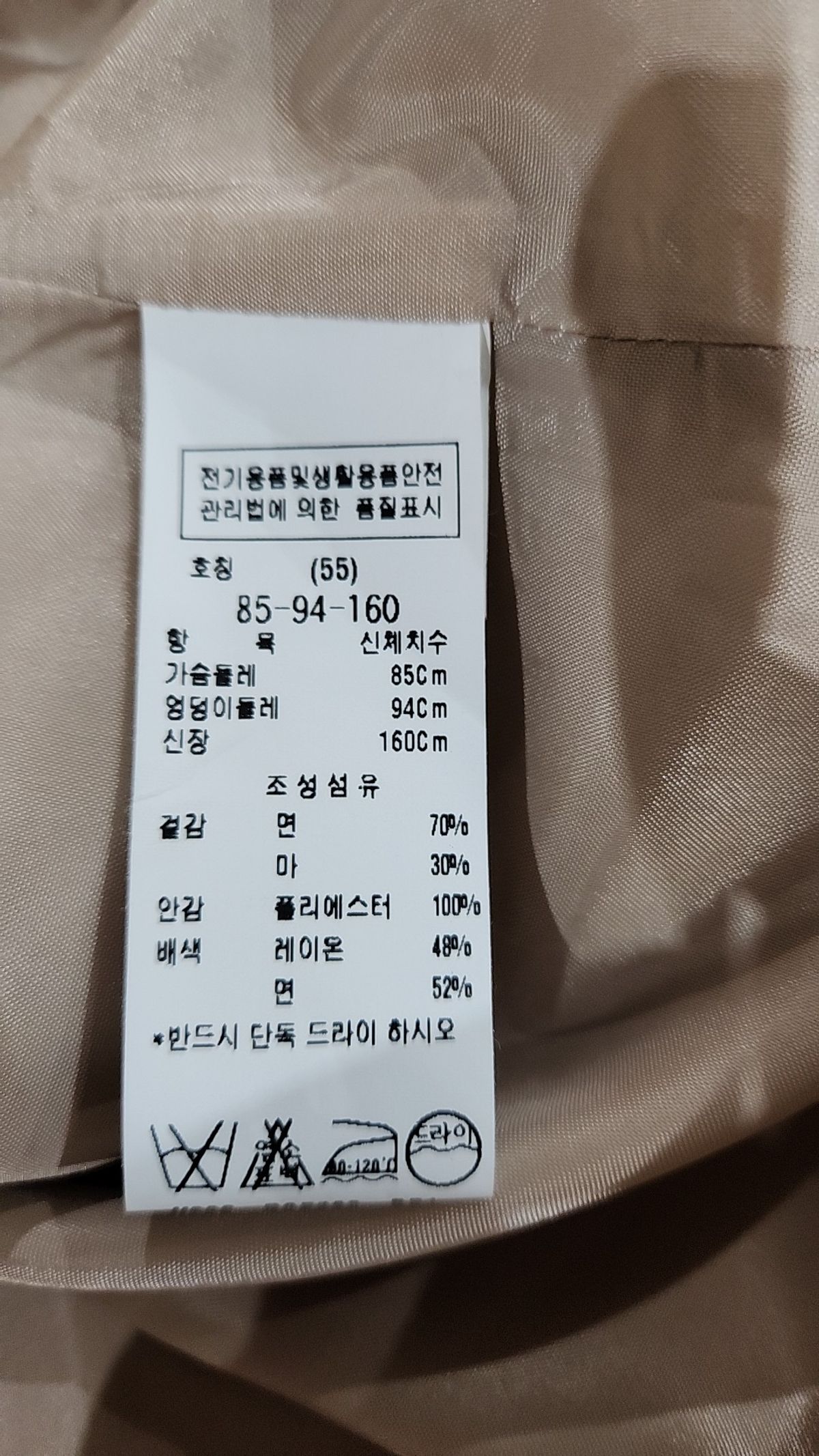 주크(ZOOC) 슈트/블레이저 재킷 55