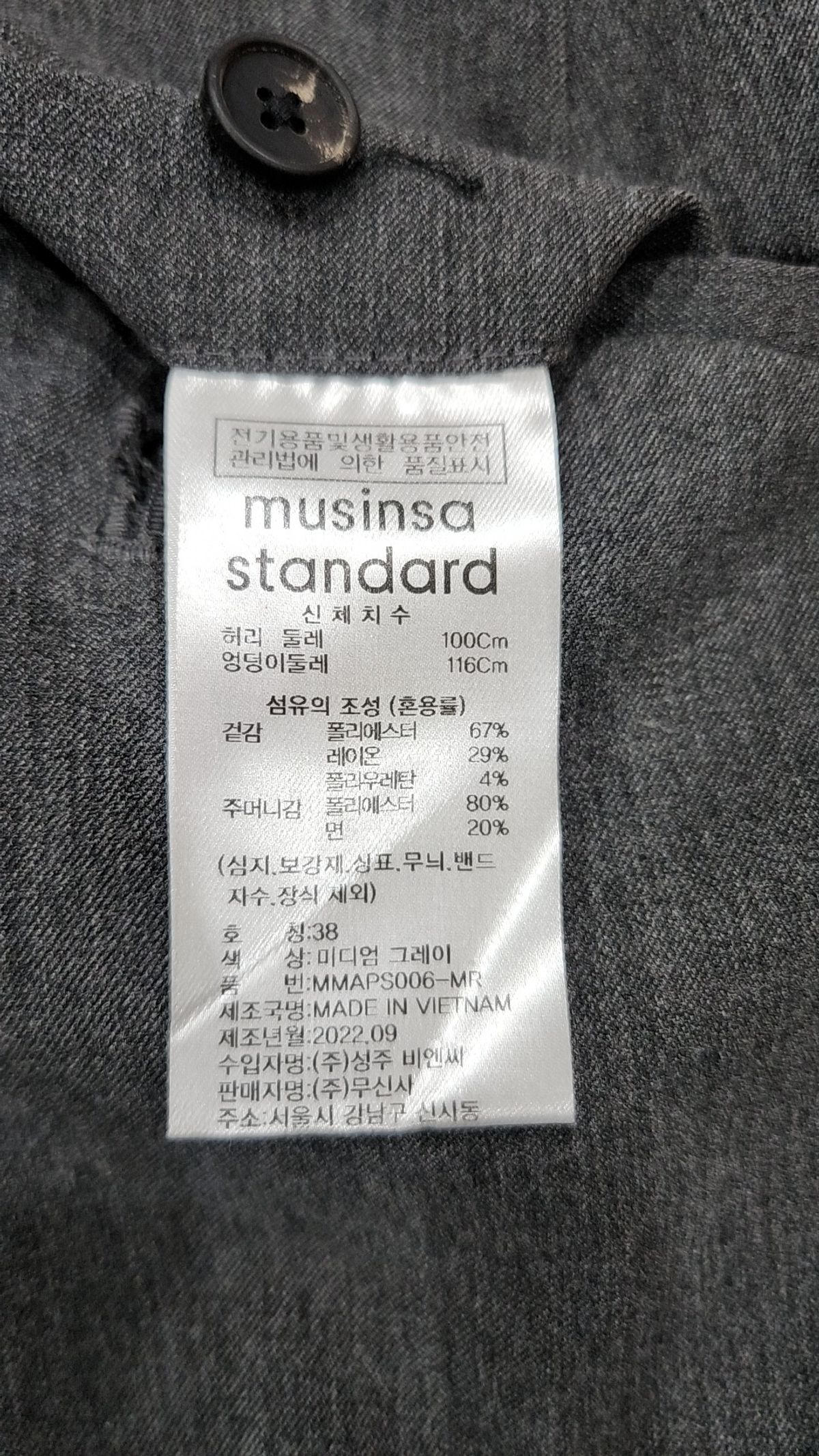 무신사 스탠다드(MUSINSA STANDARD) 슈트 팬츠/슬랙스 38