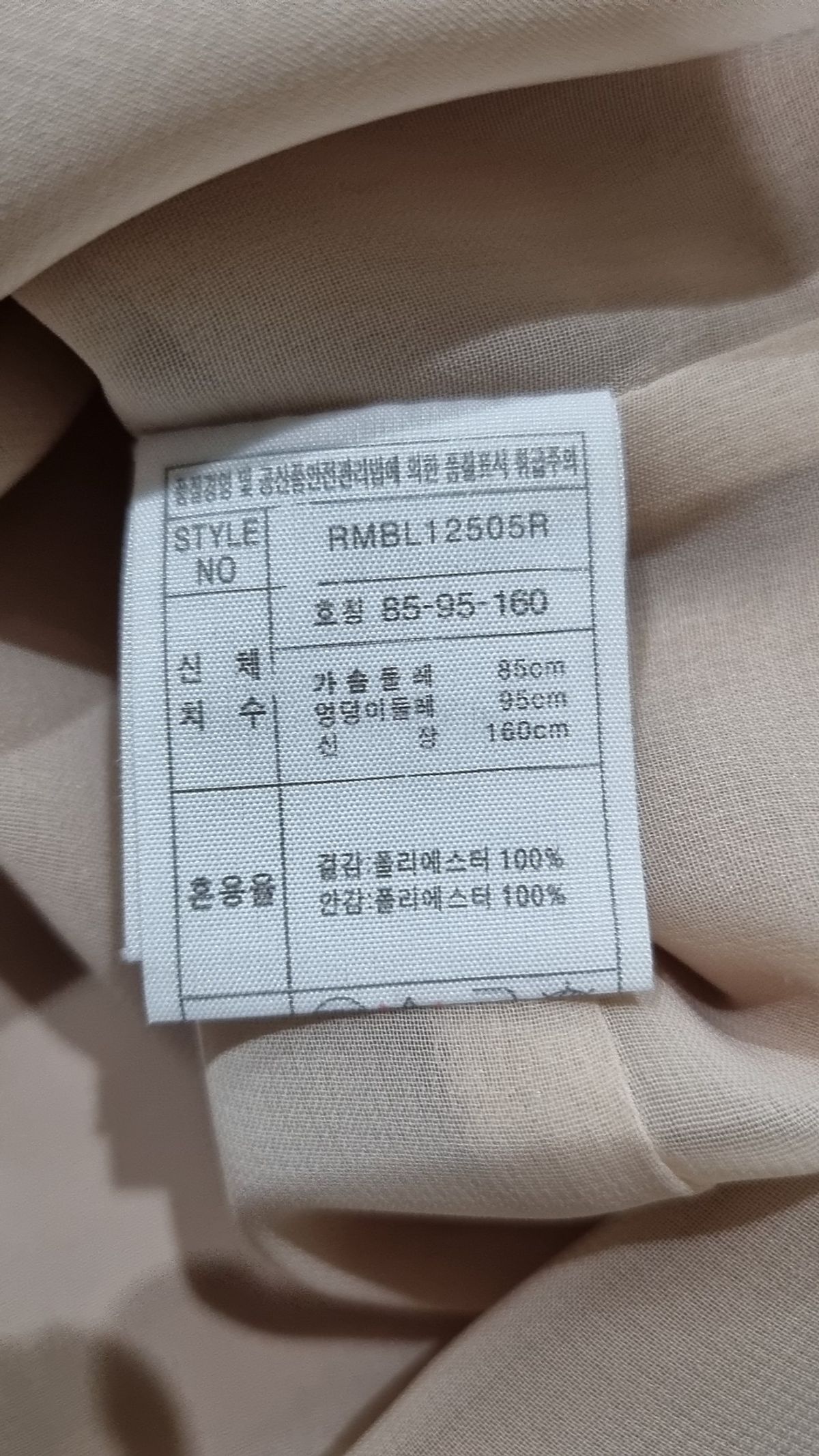로엠(ROEM) 블라우스 85