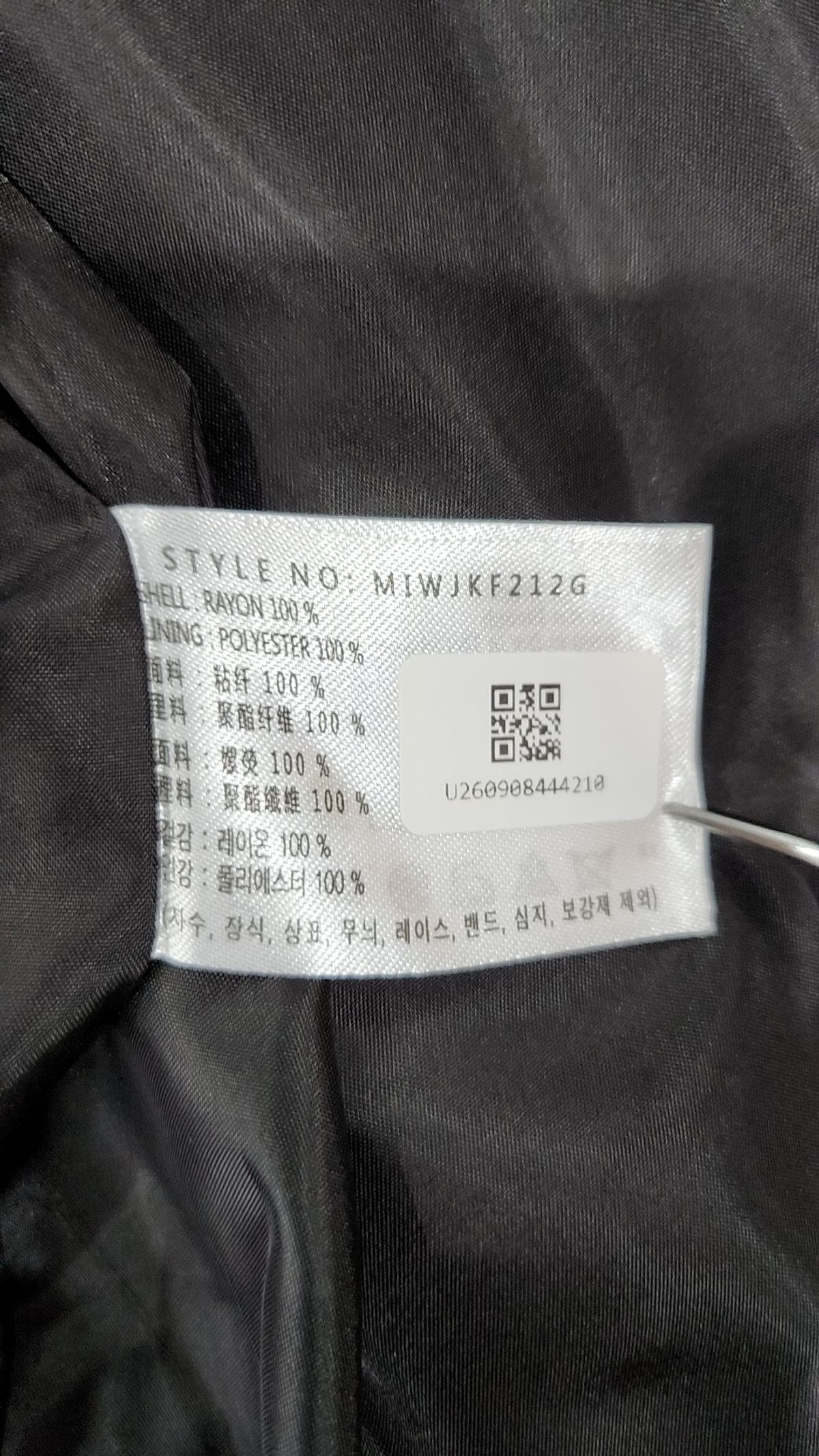 미쏘(MIXXO) 기타 점퍼/재킷 L