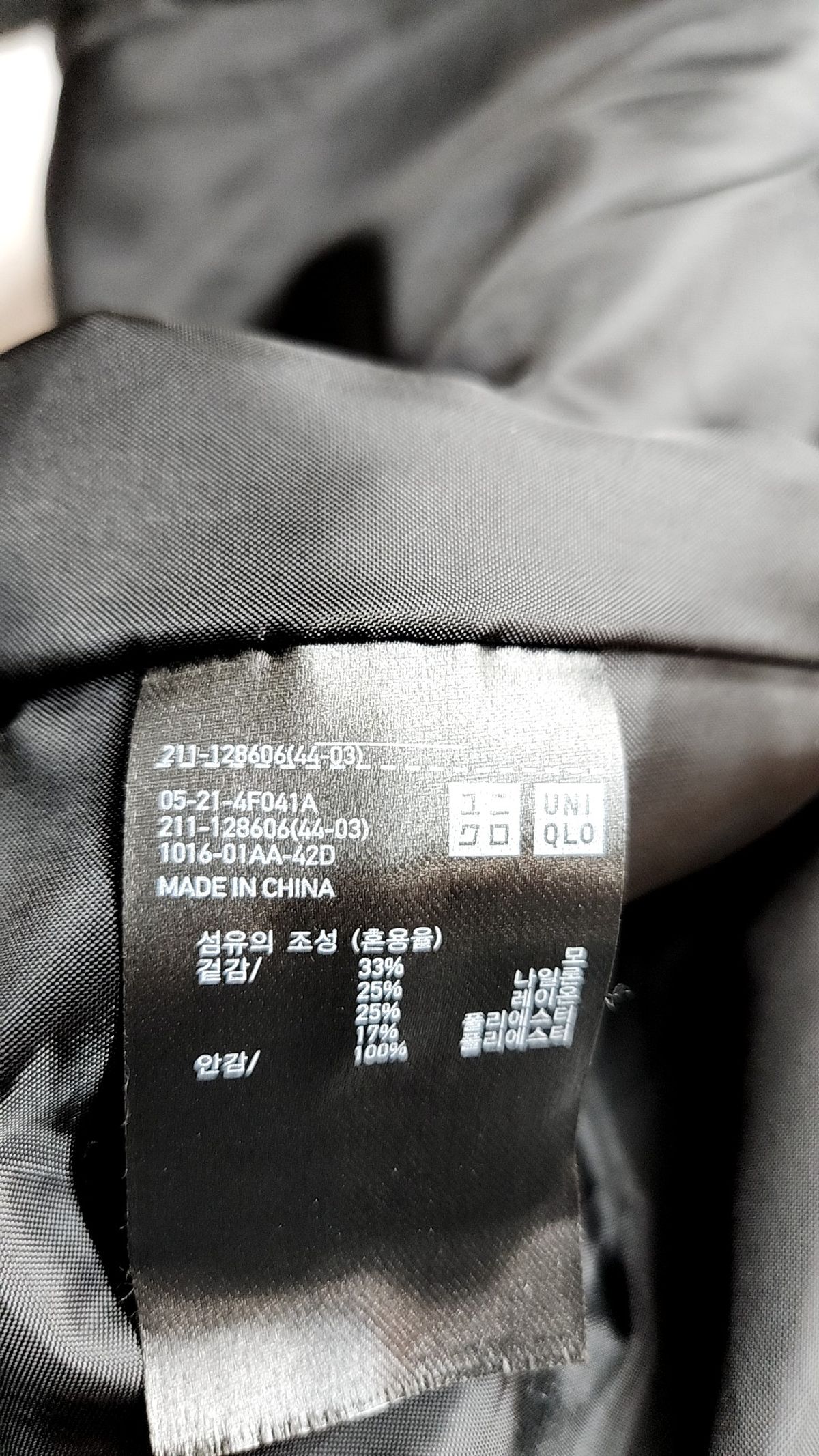 유니클로(UNIQLO) 겨울 기타 코트 M