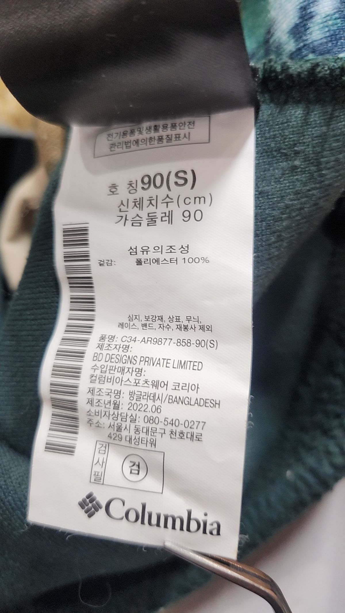 컬럼비아(COLUMBIA) 기타 상의 90