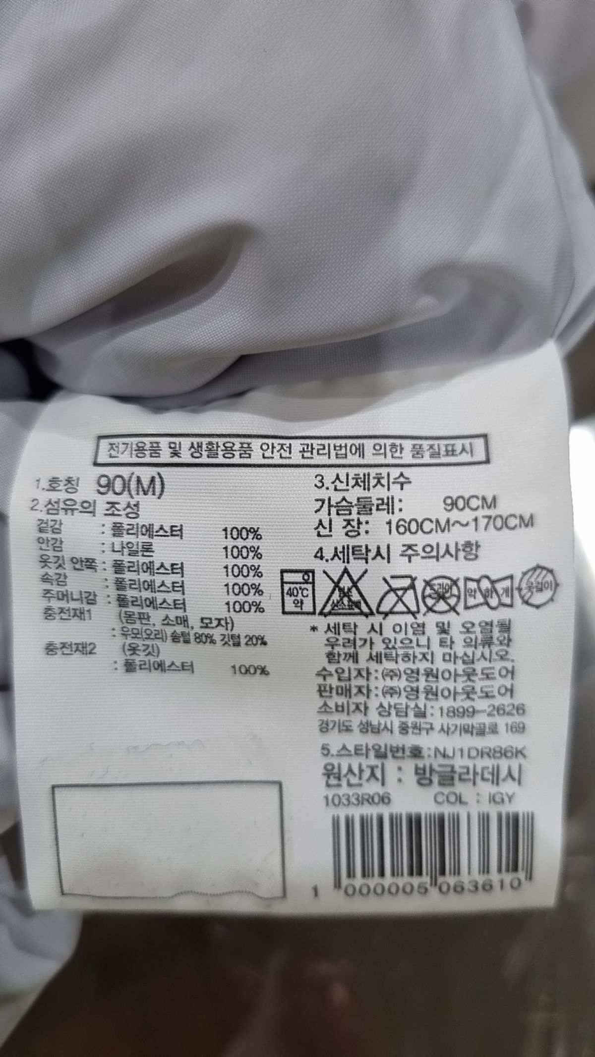 노스페이스(THE NORTH FACE) NJ1DR86K 화이트라벨 여성 노벨티 눕시 DT 자켓 (RDS) ICE GRAY M