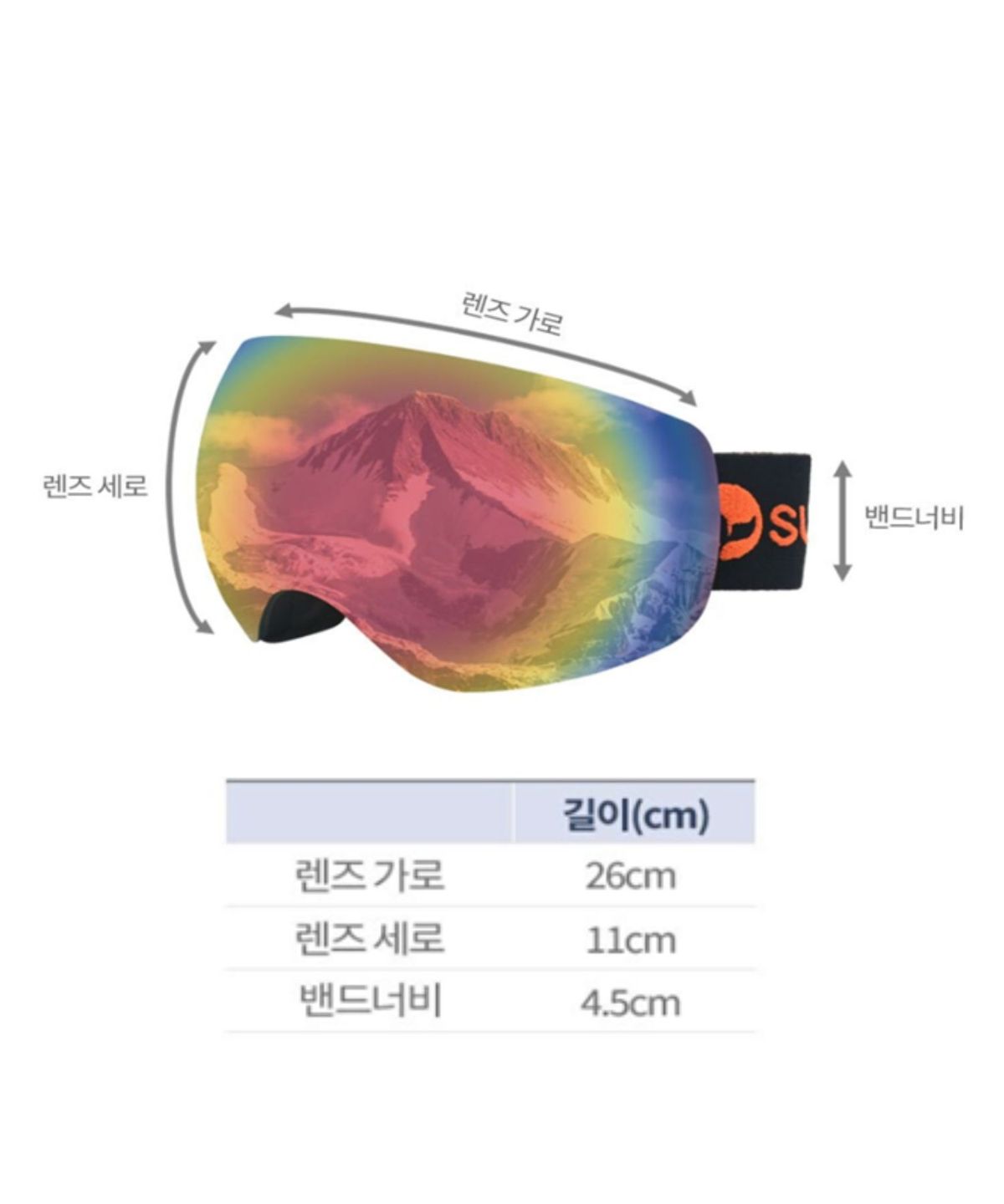 썬글레이드(SUNGLADE) 주니어 성인 미러렌즈 스키고글