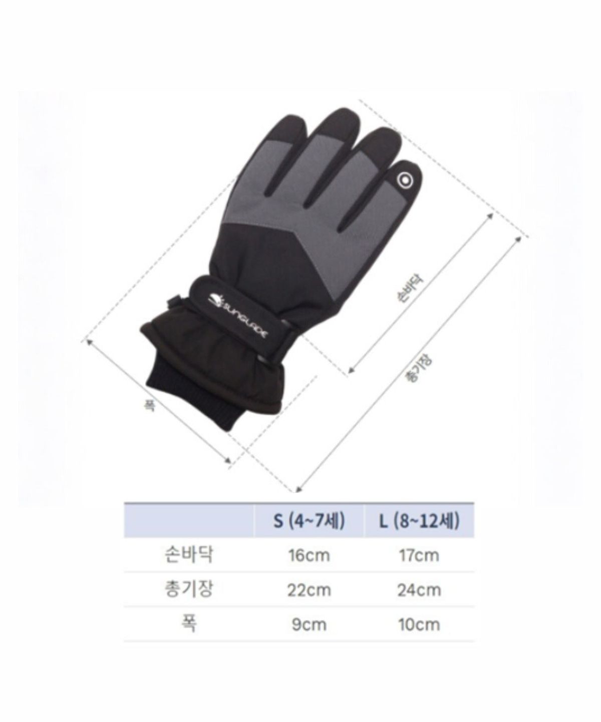 썬글레이드(SUNGLADE) 아동용 스키 방한 장갑