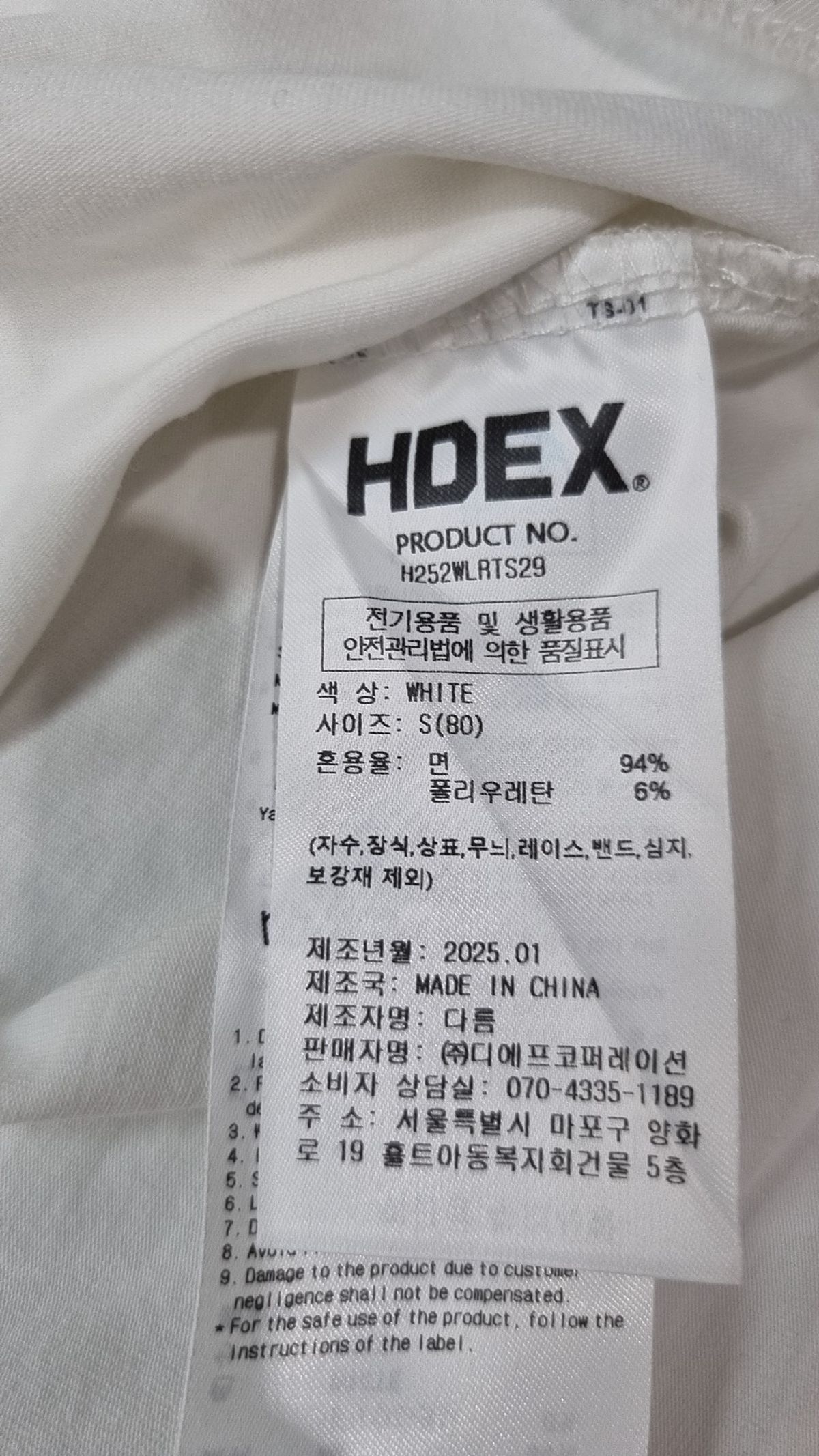 에이치덱스(HDEX) 우먼스 커브드 헴 숏 슬리브 (White) S
