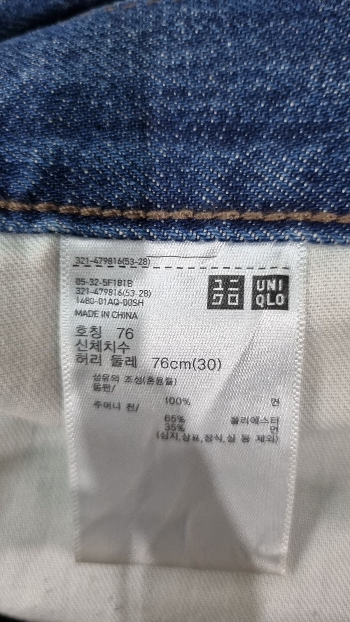 유니클로 x JW 앤더슨(UNIQLO x JW ANDERSON) 청/데님 팬츠 30