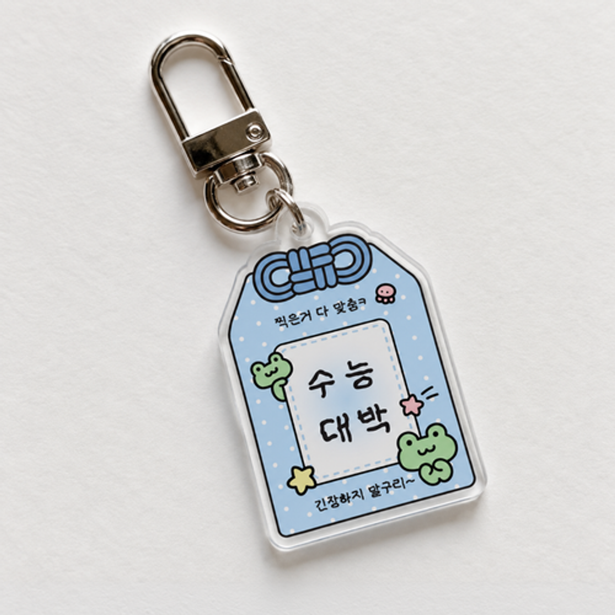 이레케이스앤굿즈(IRECASEGOODS) 꾸리 행운부적  키링