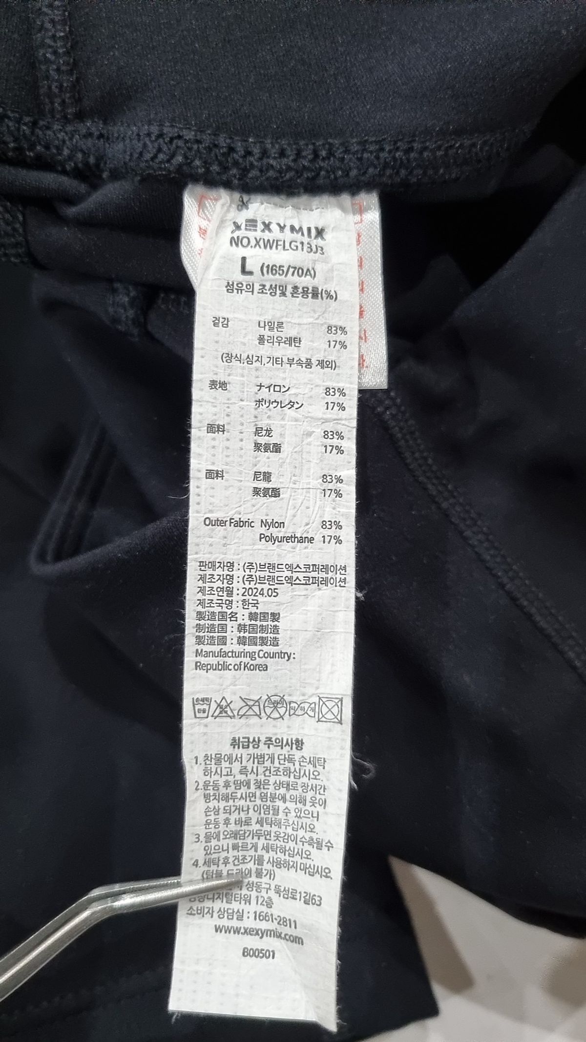젝시믹스(XEXYMIX) 블랙라벨 시그니처 파워라이즈 부츠컷 팬츠 블랙 XWFLG13J3_XFK2LL1504 L