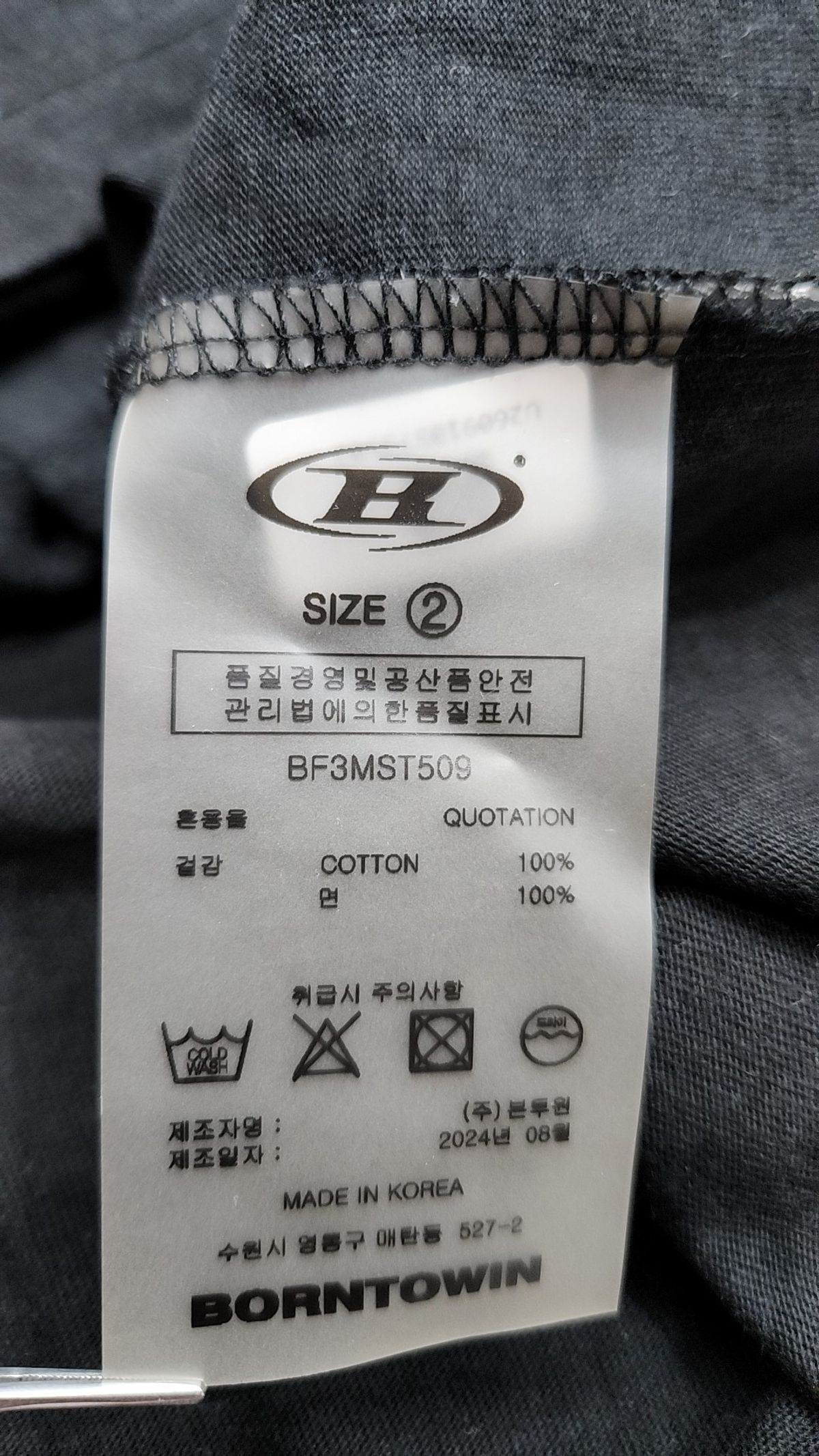 본투윈(BORN TO WIN) NEW RAISEBORN EXTRA FIT T-SHIRTS [BLACK] 2