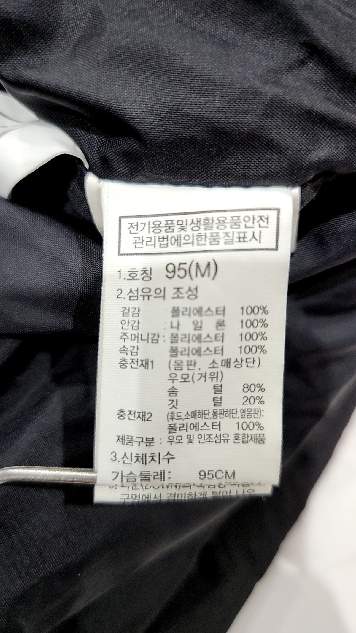 노스페이스(THE NORTH FACE) 롱 패딩/롱 헤비 아우터 95