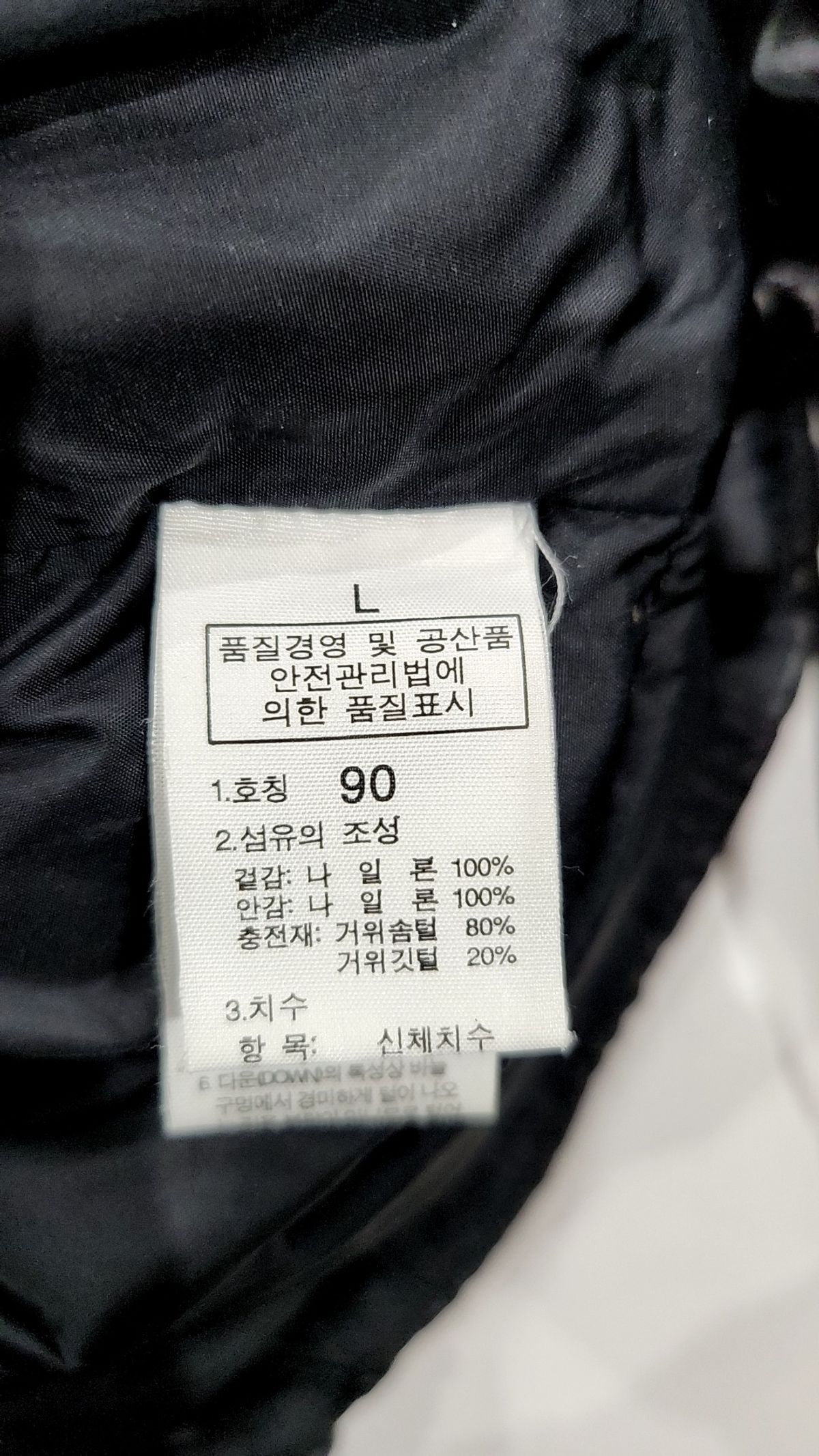 노스페이스(THE NORTH FACE) 숏 패딩/숏 헤비 아우터 90