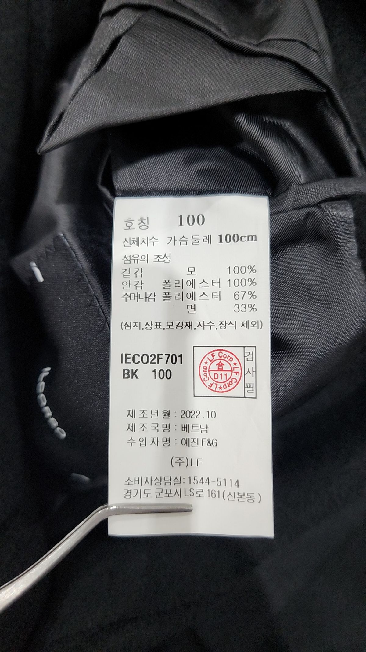 일꼬르소(IL CORSO) 겨울 싱글 코트 100