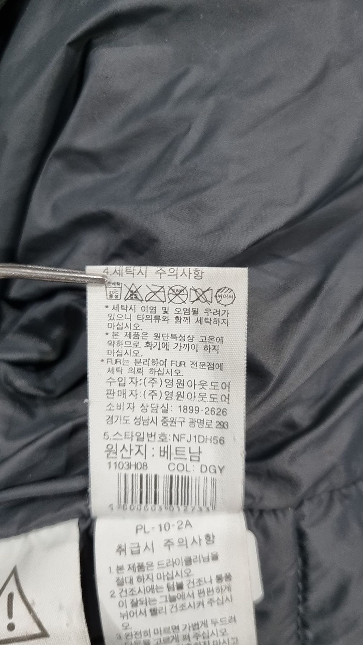 노스페이스(THE NORTH FACE) 하프 패딩/하프 헤비 아우터 95