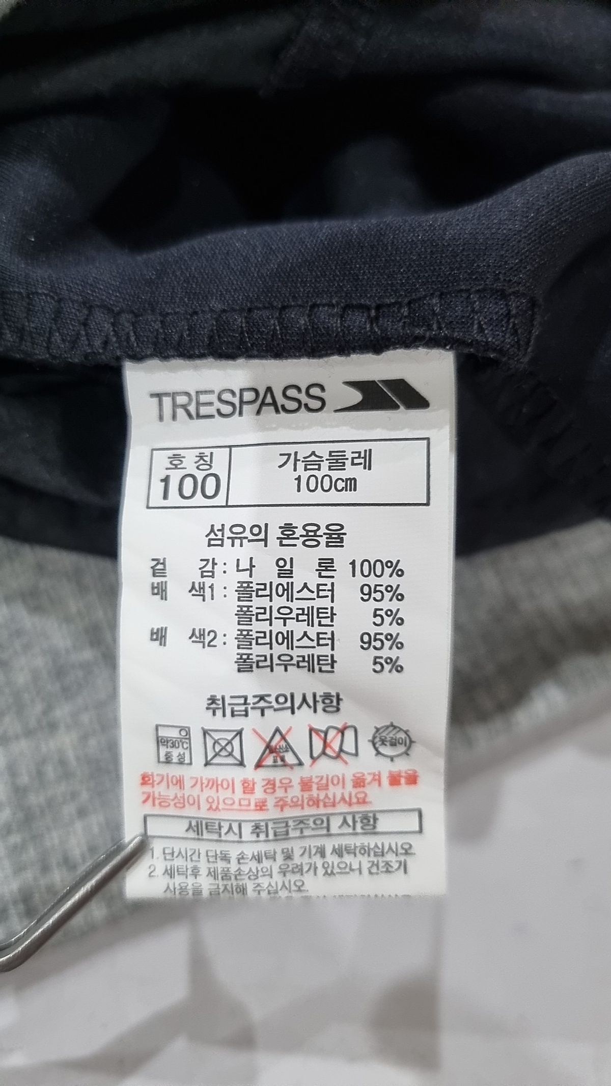 트레스패스(TRESPASS) 긴소매 티셔츠 100