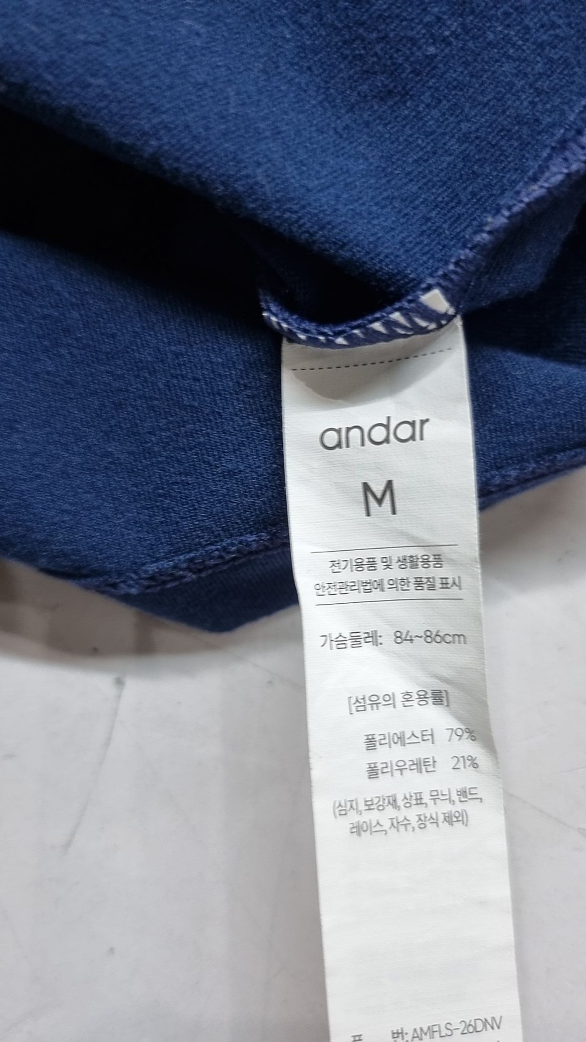 안다르(ANDAR) 긴소매 티셔츠 M