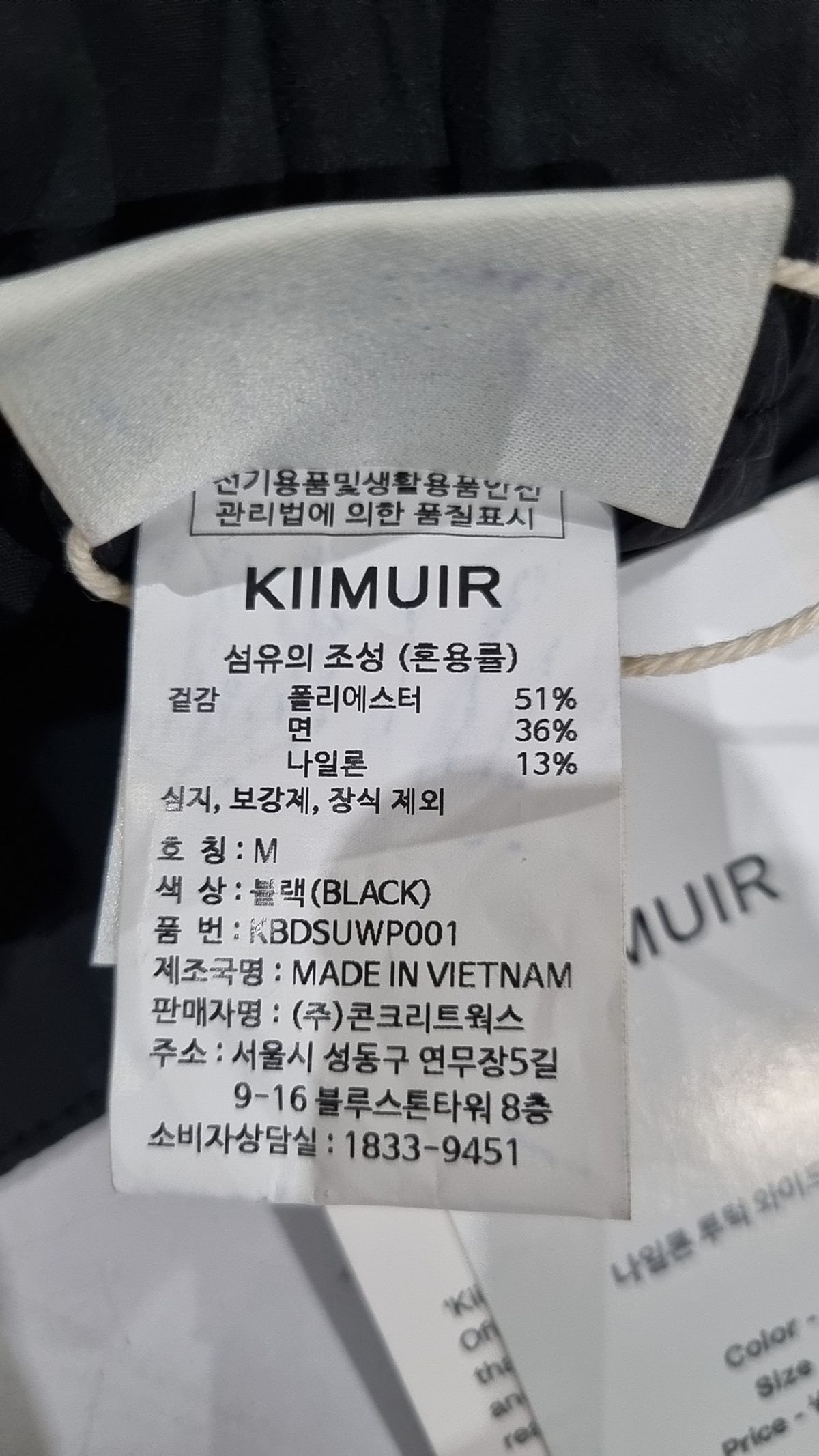 키뮤어(KIIMUIR) 투턱 나일론 와이드 팬츠_블랙 M