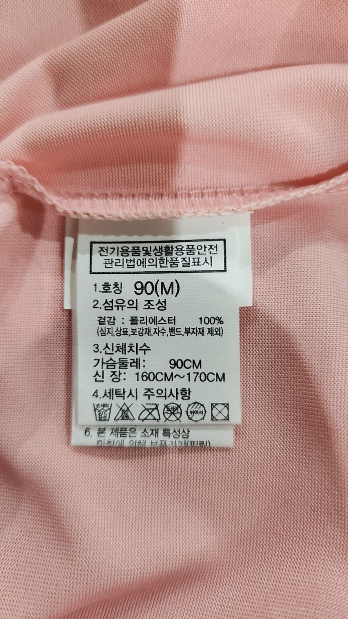 노스페이스(THE NORTH FACE) NT7UP31A 여성 에코 리커버리 브이넥 90