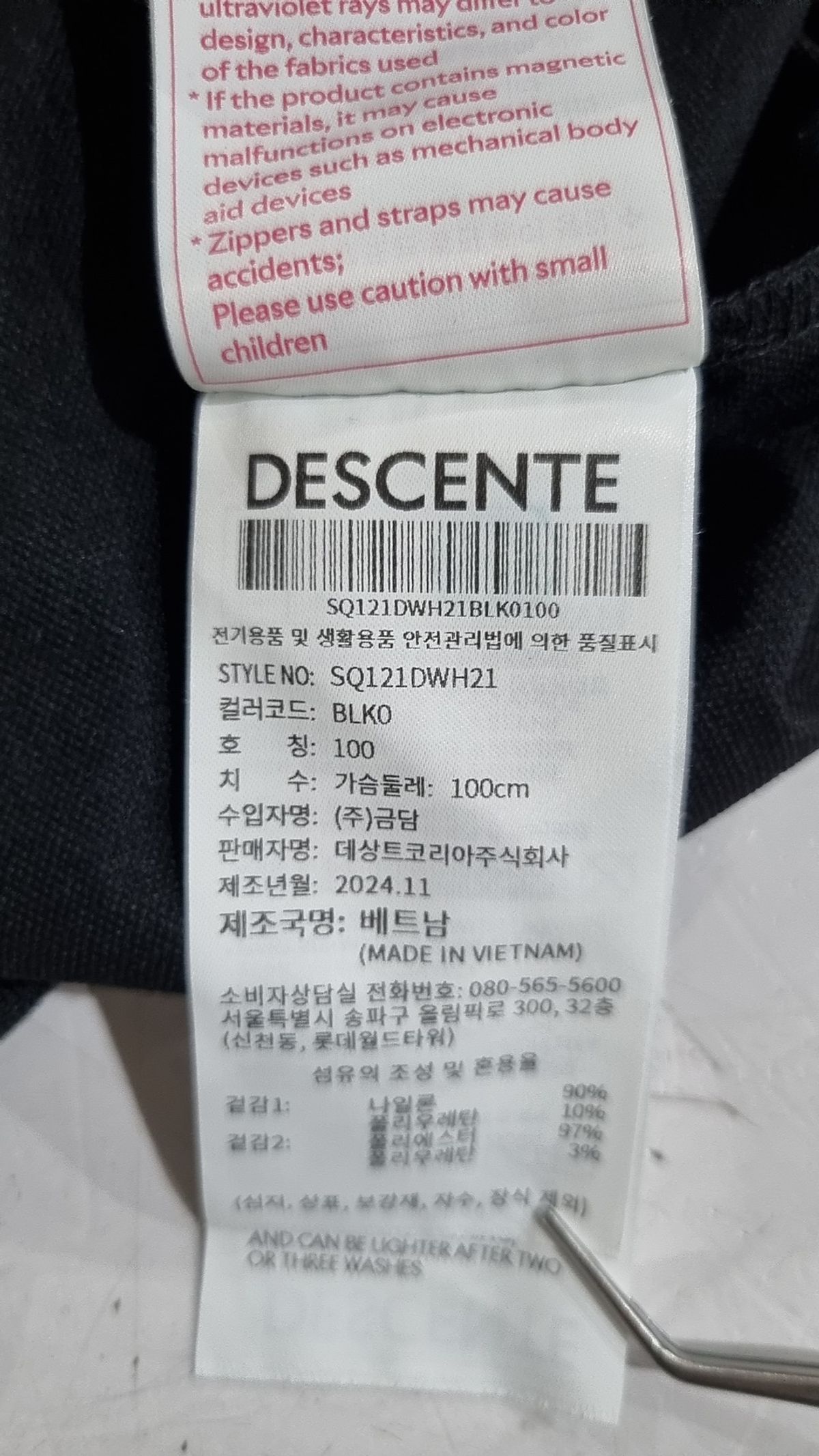 데상트(DESCENTE) 듀얼리스 포켓 우븐 맨투맨 블랙(SQ121DWH21) 100