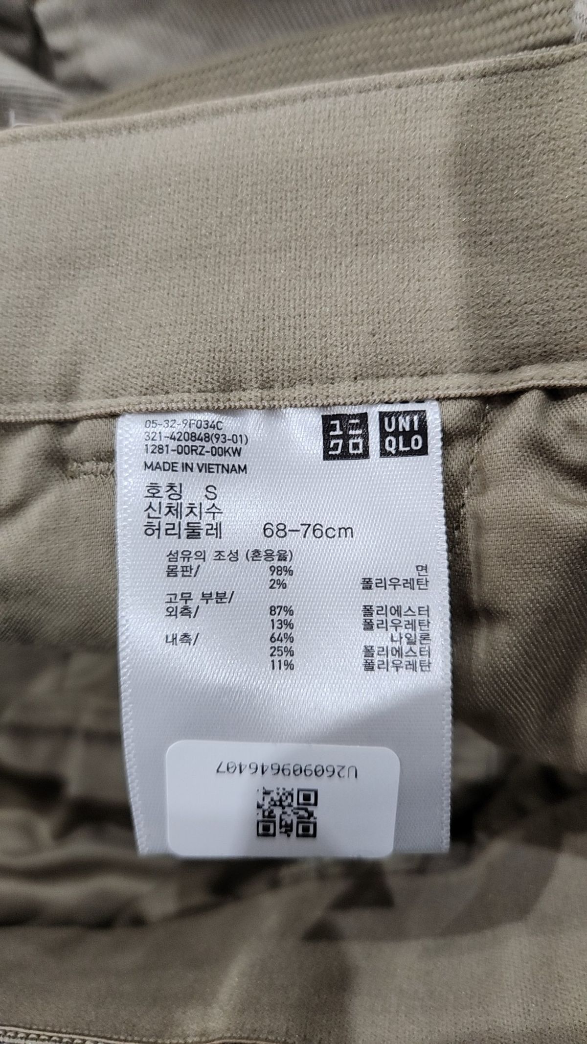 유니클로(UNIQLO) 코튼 팬츠 S