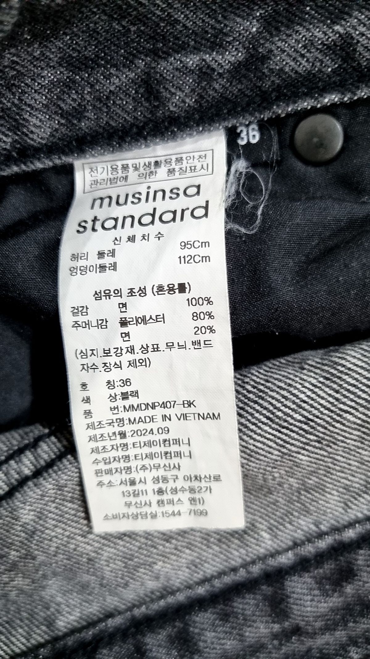 무신사 스탠다드(MUSINSA STANDARD) 청/데님 팬츠 36