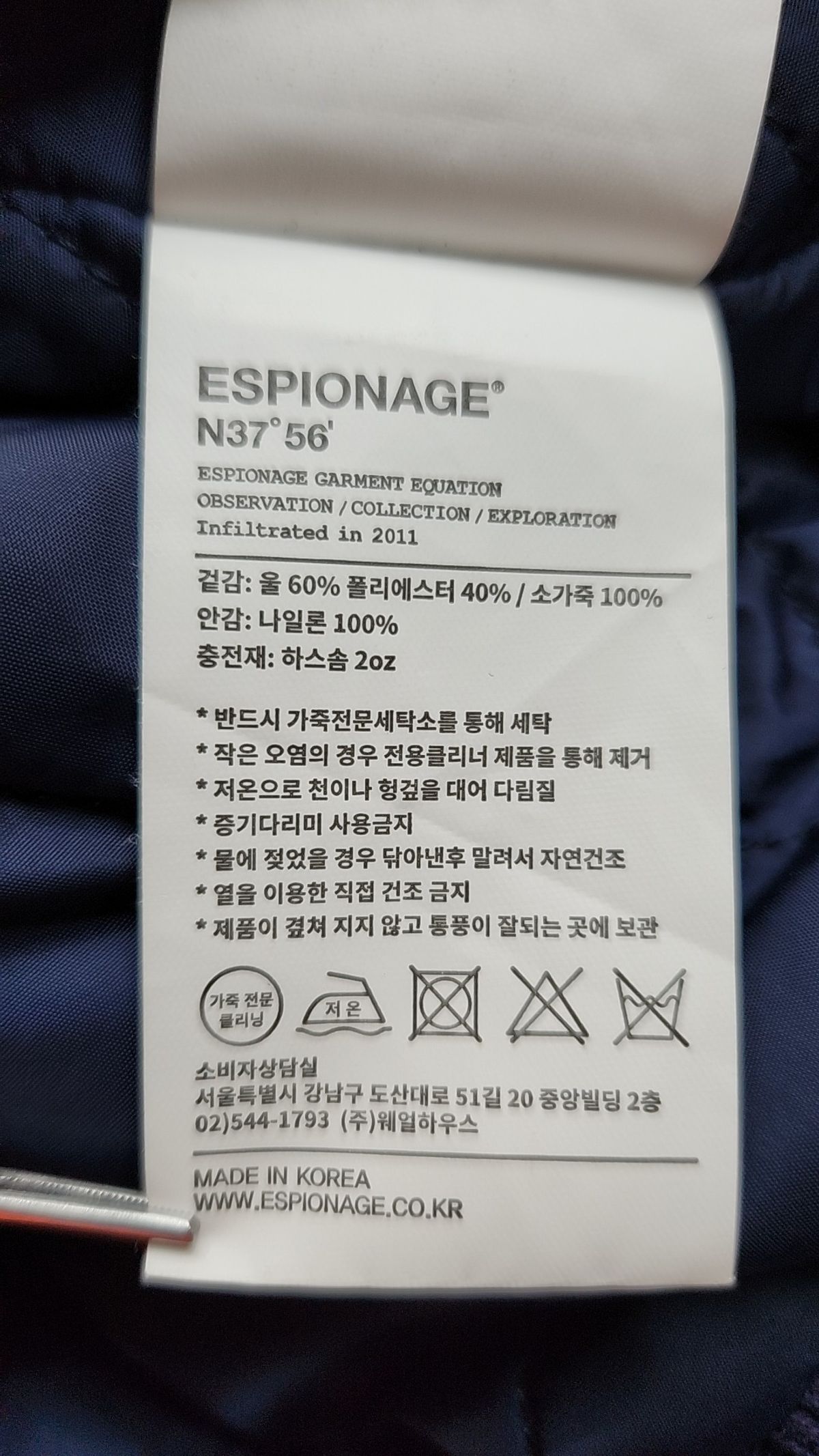 에스피오나지(ESPIONAGE) 스타디움 재킷 XL