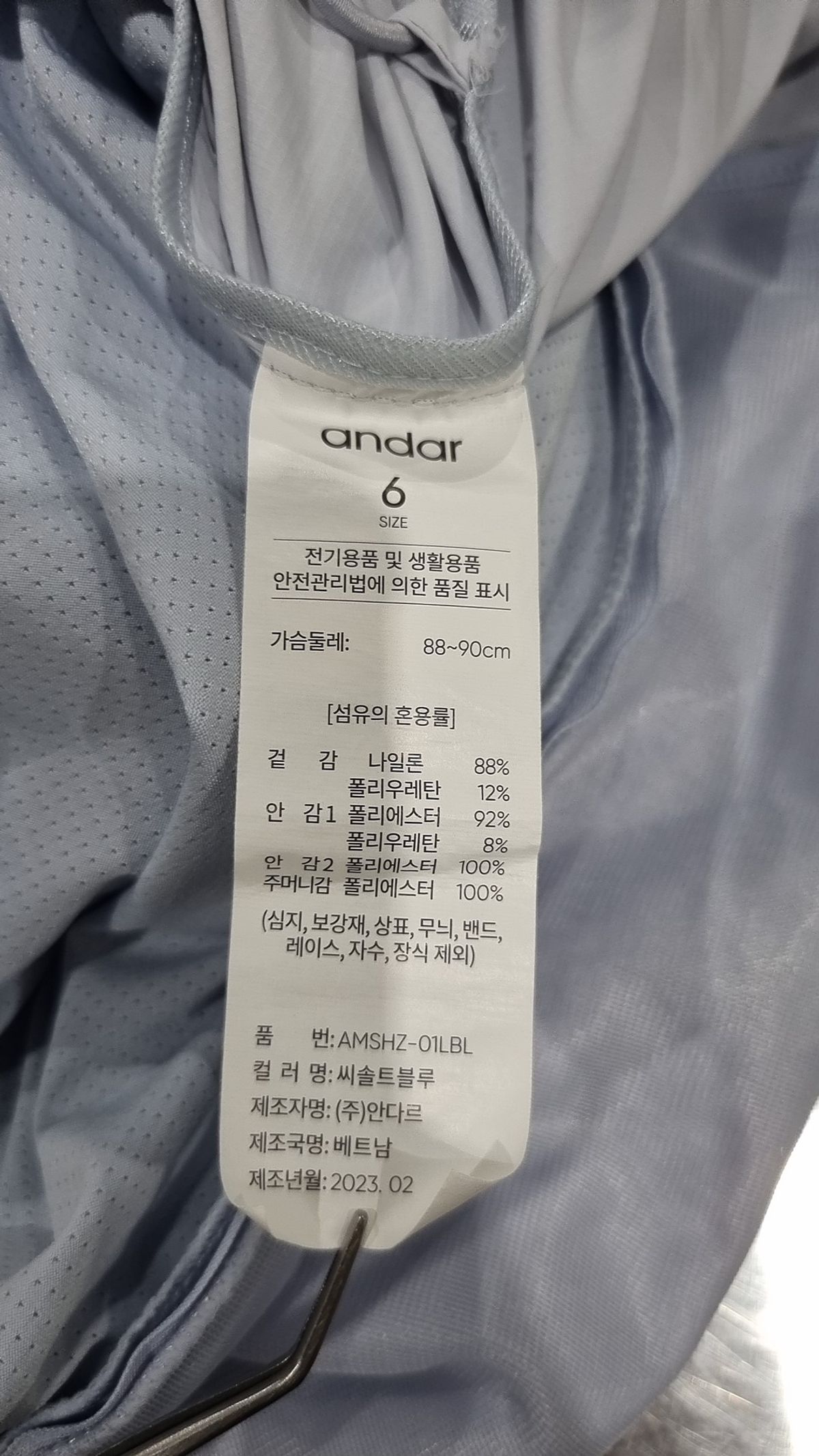 안다르(ANDAR) 아노락 재킷 6