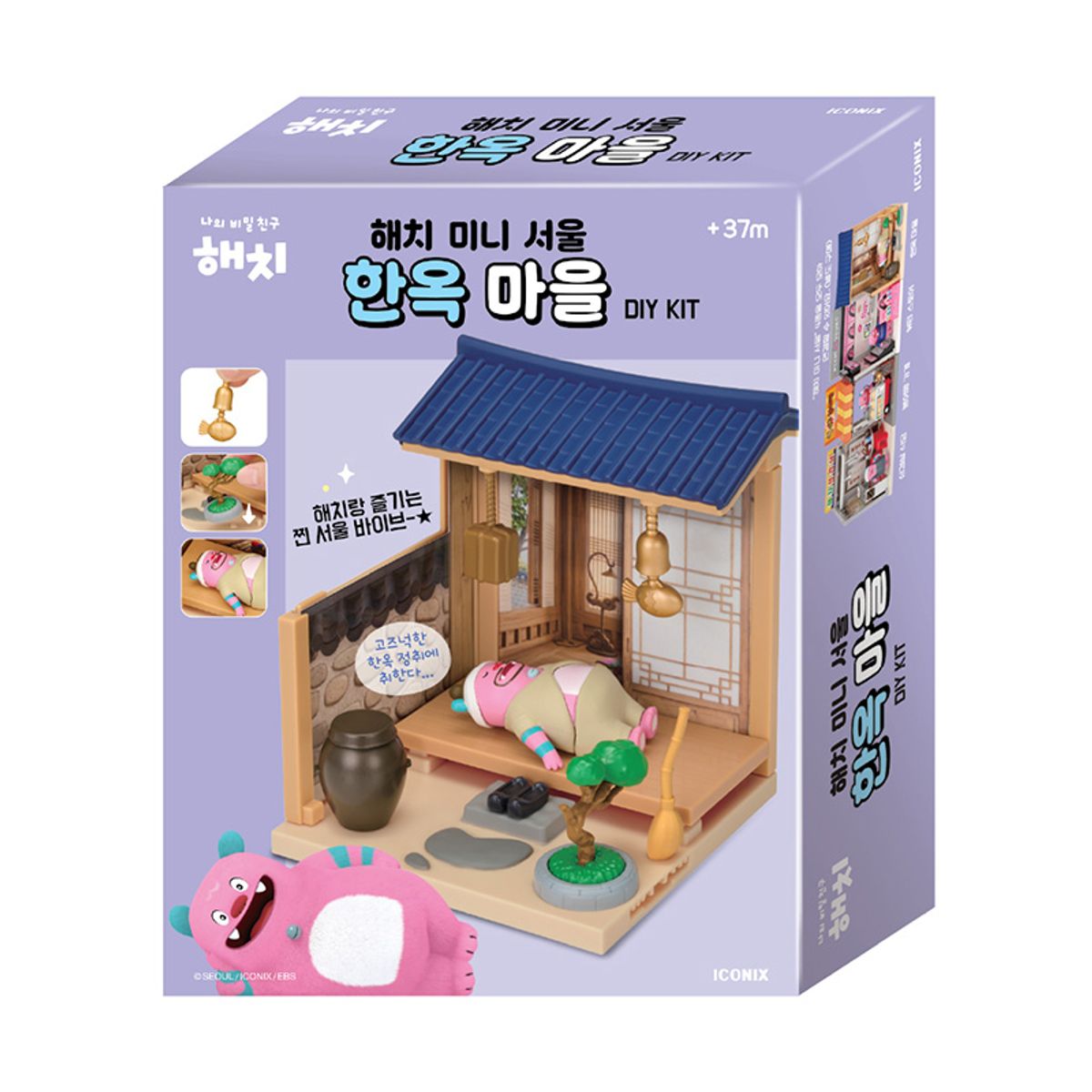 나의 비밀친구 해치(MY SECRET FRIEND HECHI) 해치 미니 서울(한옥마을)