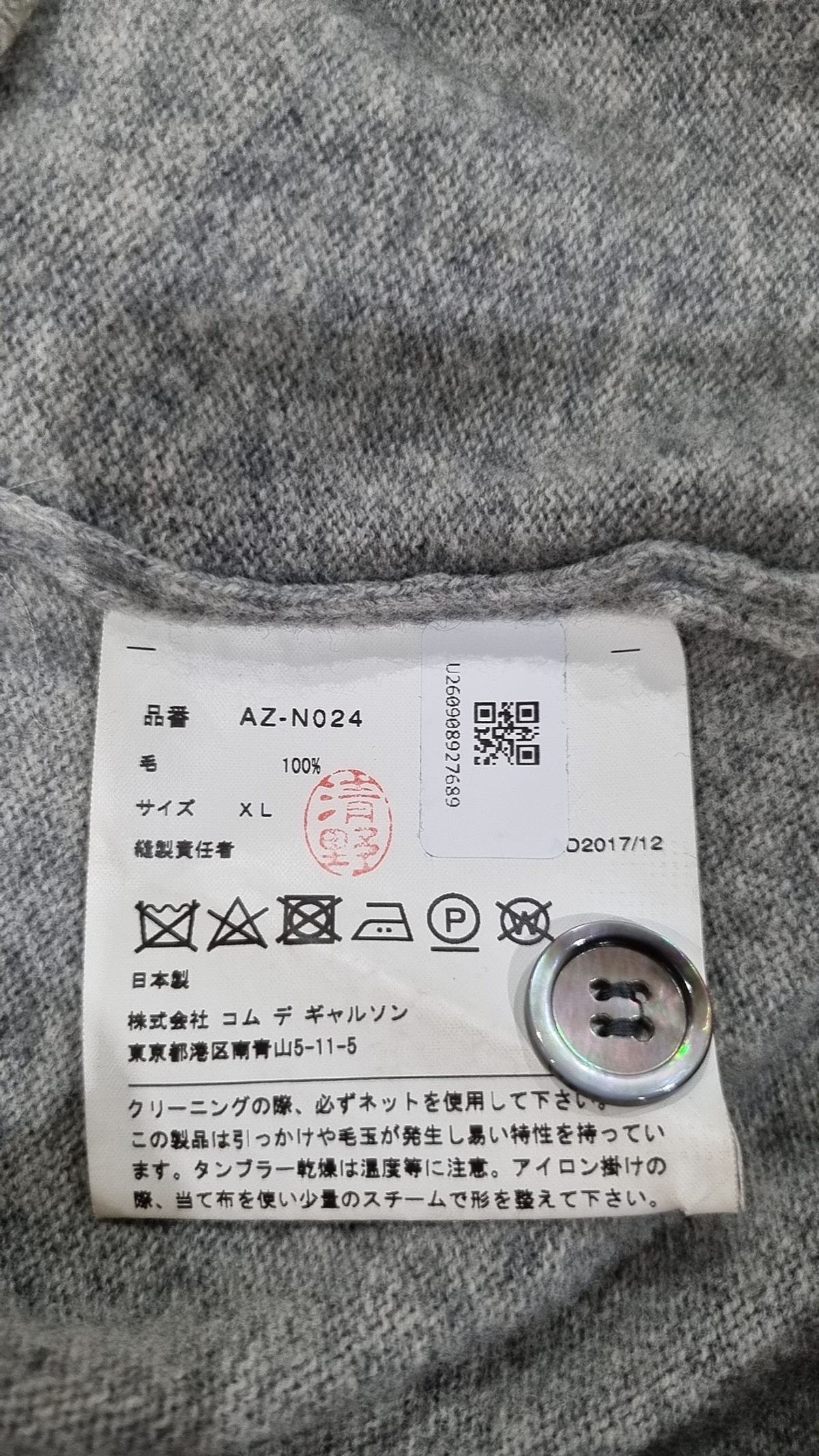 꼼데가르송 플레이(COMME DES GARCONS PLAY) 카디건 XL