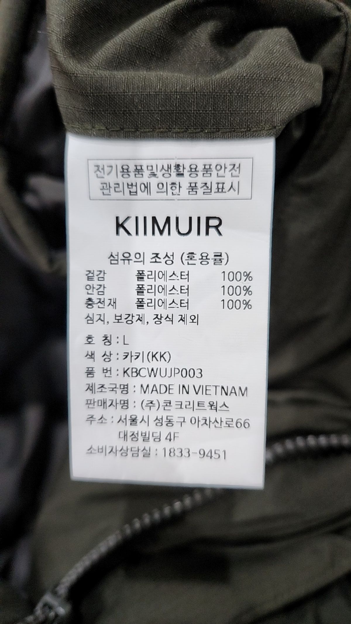키뮤어(KIIMUIR) 오버핏 2-WAY 더플 롱패딩_카키 L