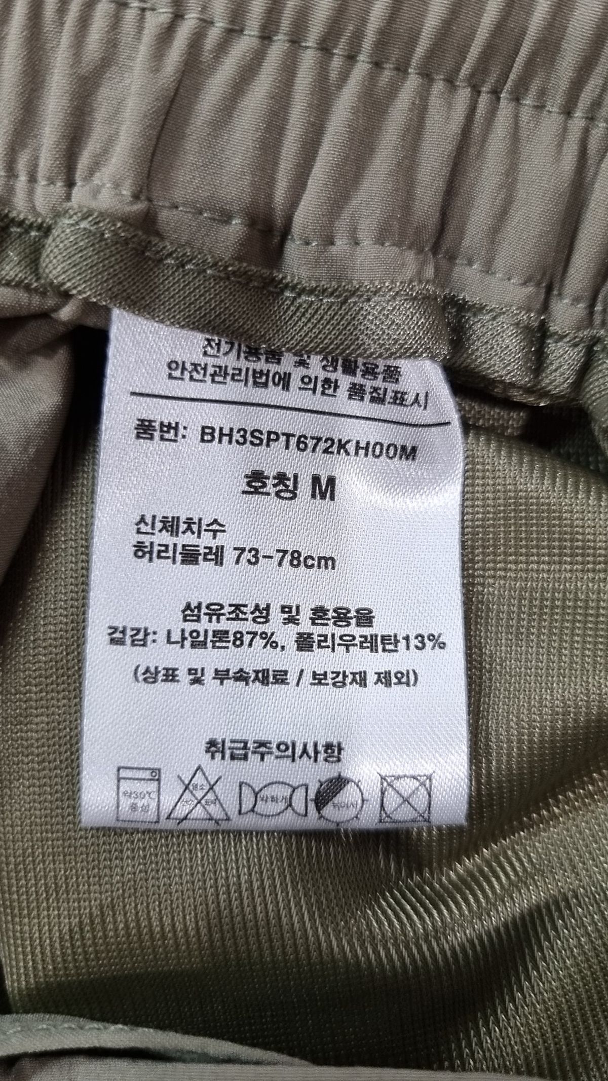 벤시몽(BENSIMON) 코튼 팬츠 M