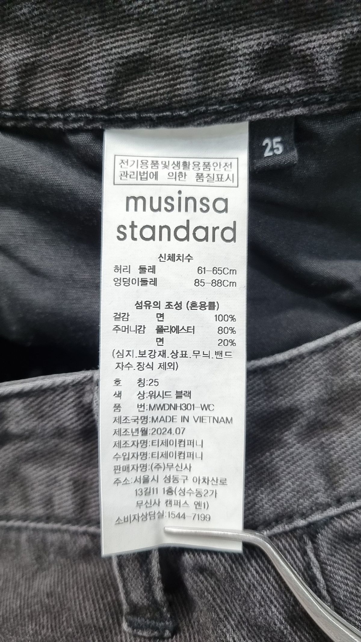 무신사 스탠다드(MUSINSA STANDARD) 숏팬츠 25