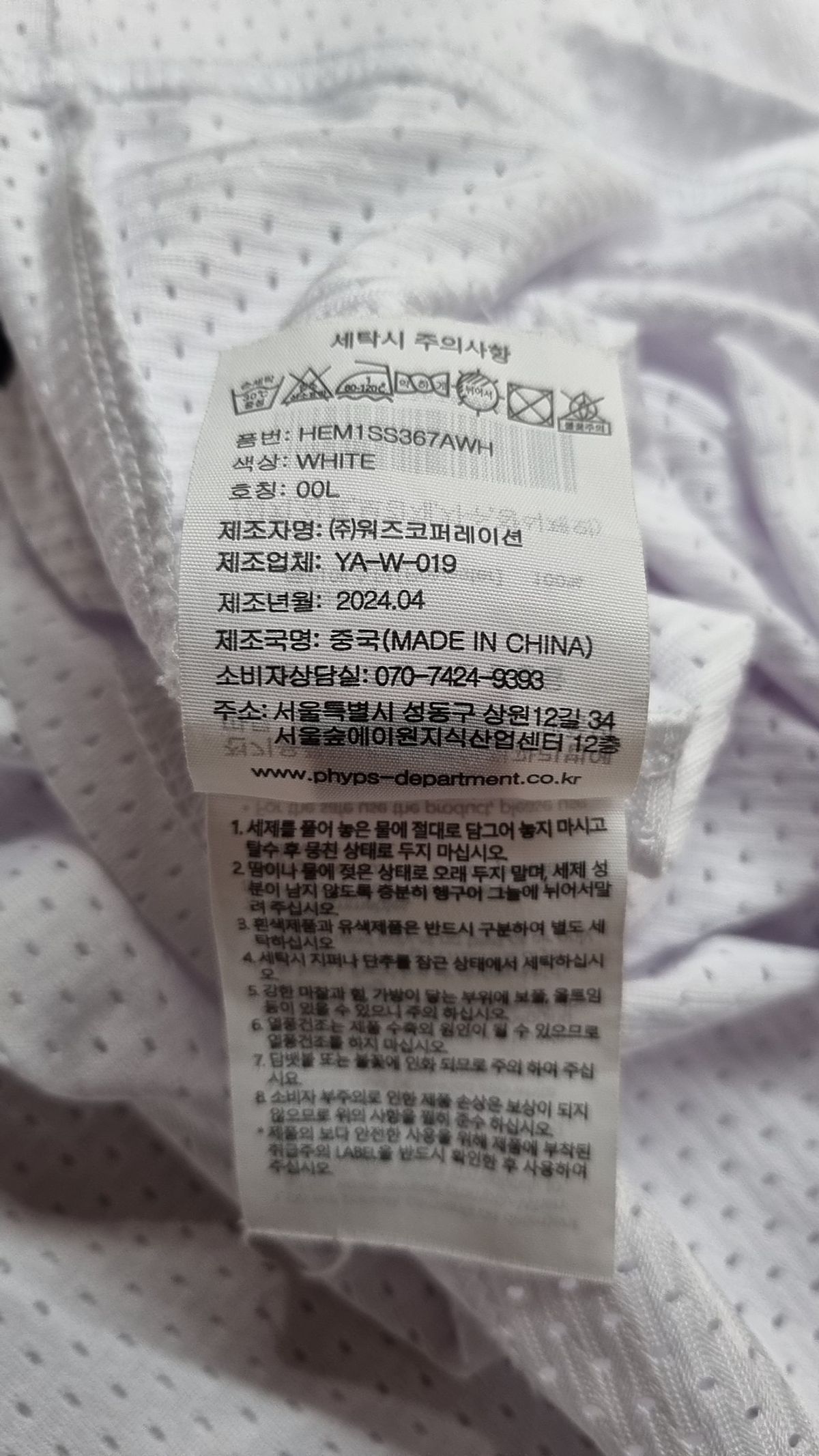 핍스 모터사이클(PHYPS MOTORCYCLE) Original Wing logo Mesh Sleeveless White L