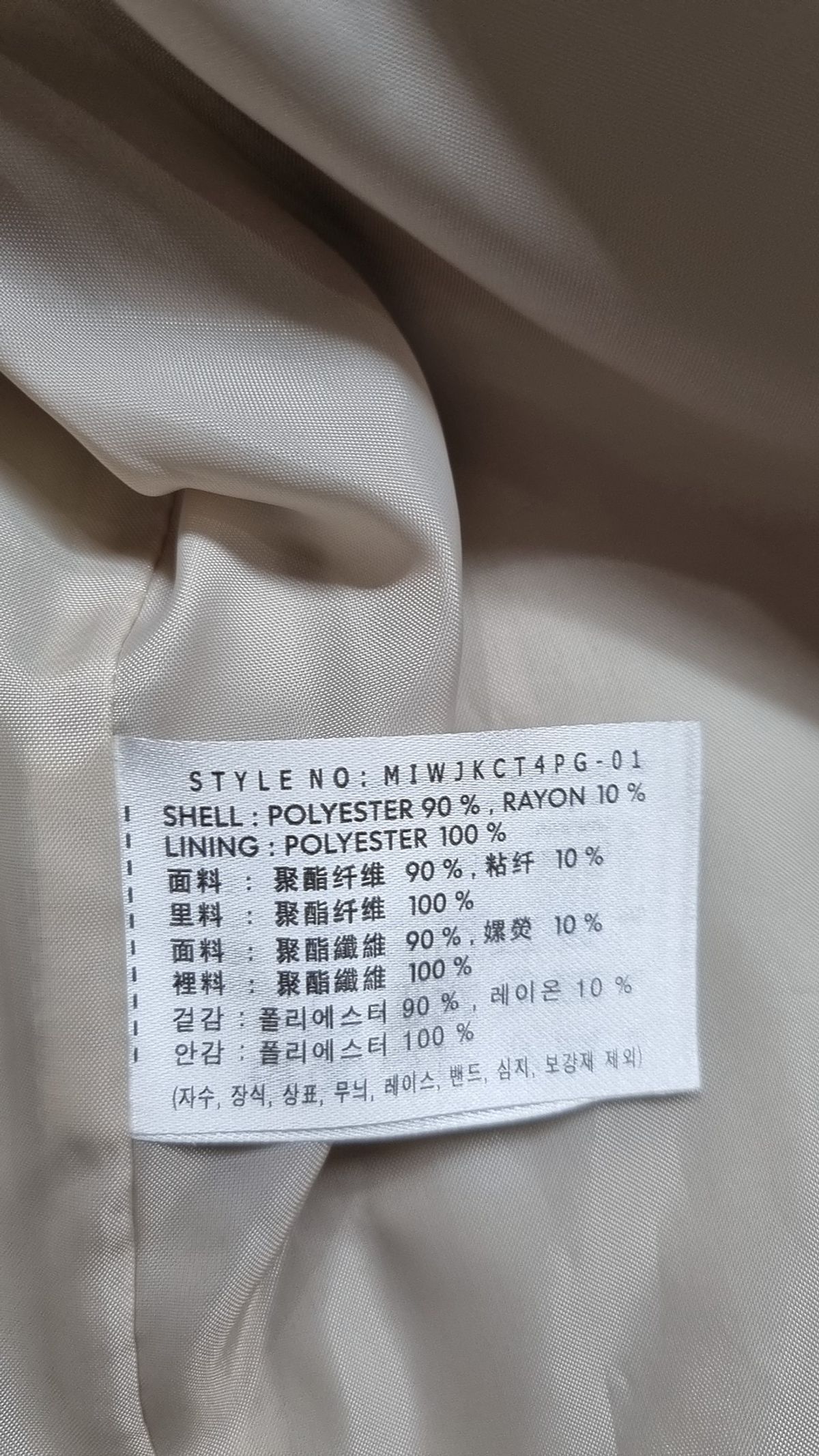 미쏘(MIXXO) 기타 점퍼/재킷 S