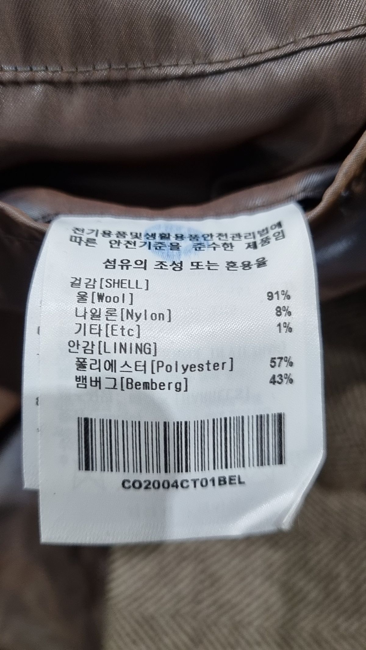 커버낫(COVERNAT) 겨울 싱글 코트 L