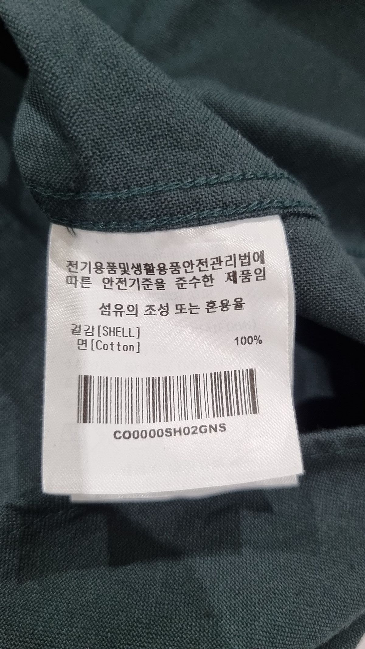 커버낫(COVERNAT) 캐주얼 셔츠 S