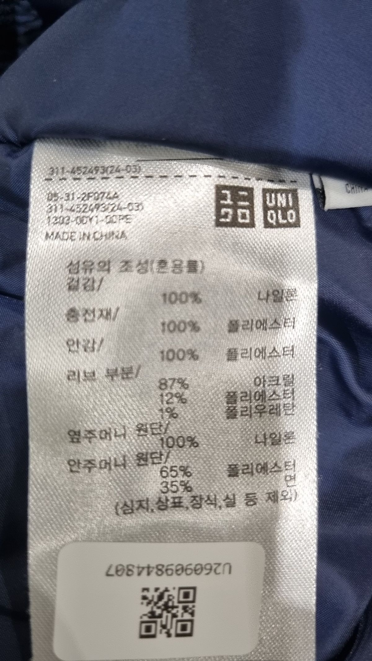 유니클로 x JW 앤더슨(UNIQLO x JW ANDERSON) 기타 점퍼/재킷 XXXL
