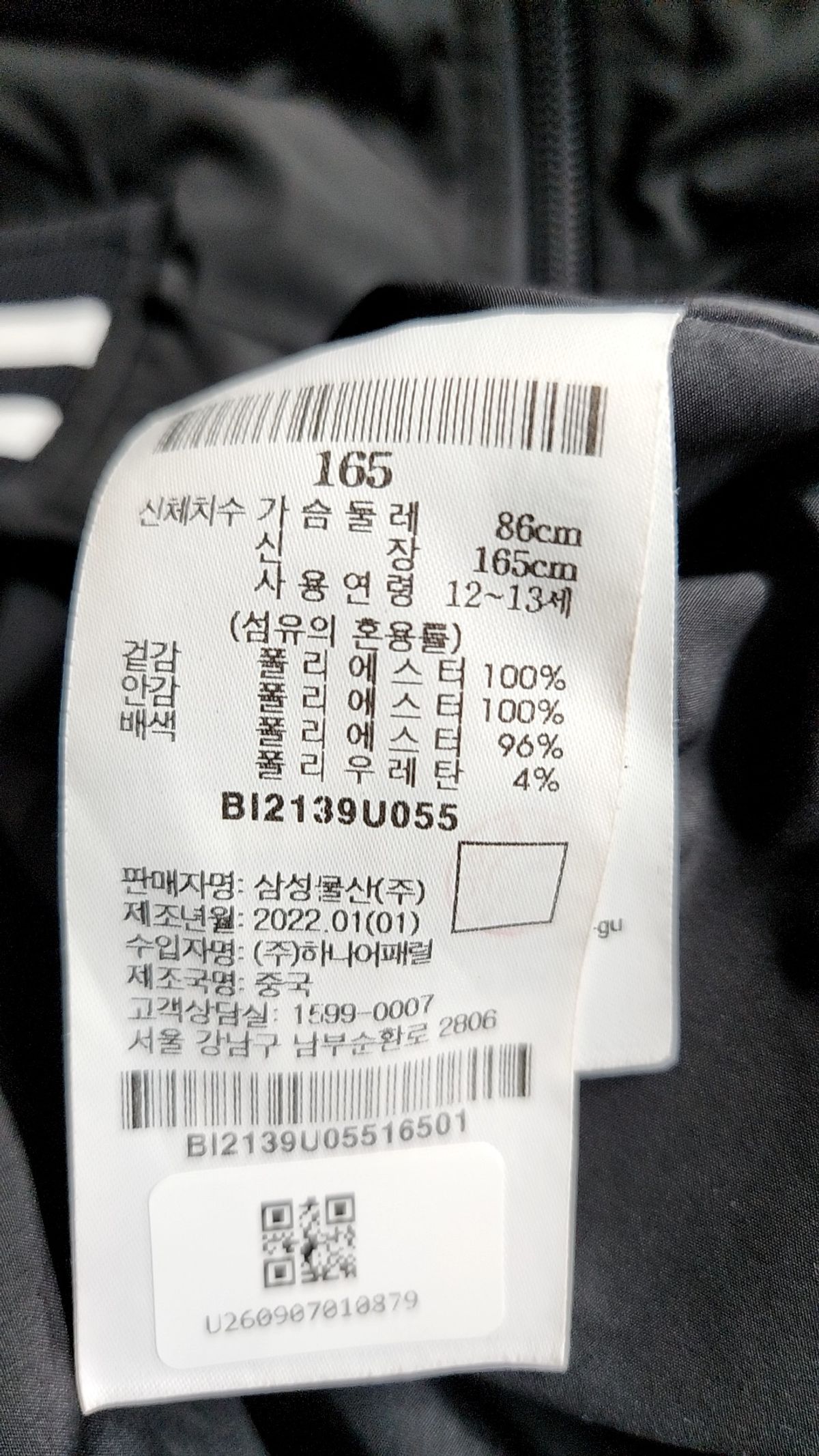 빈폴(BEAN POLE) 점퍼/재킷 165