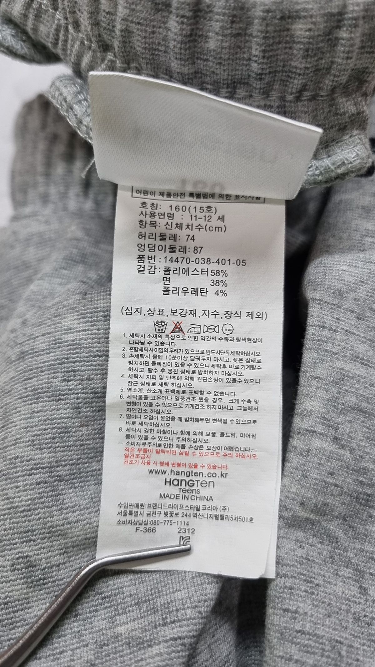 행텐 틴즈(HANGTEN TEENS) 틴즈 쿨텐션 세미와이드 트레이닝팬츠_100(14470-038-401-05) 160
