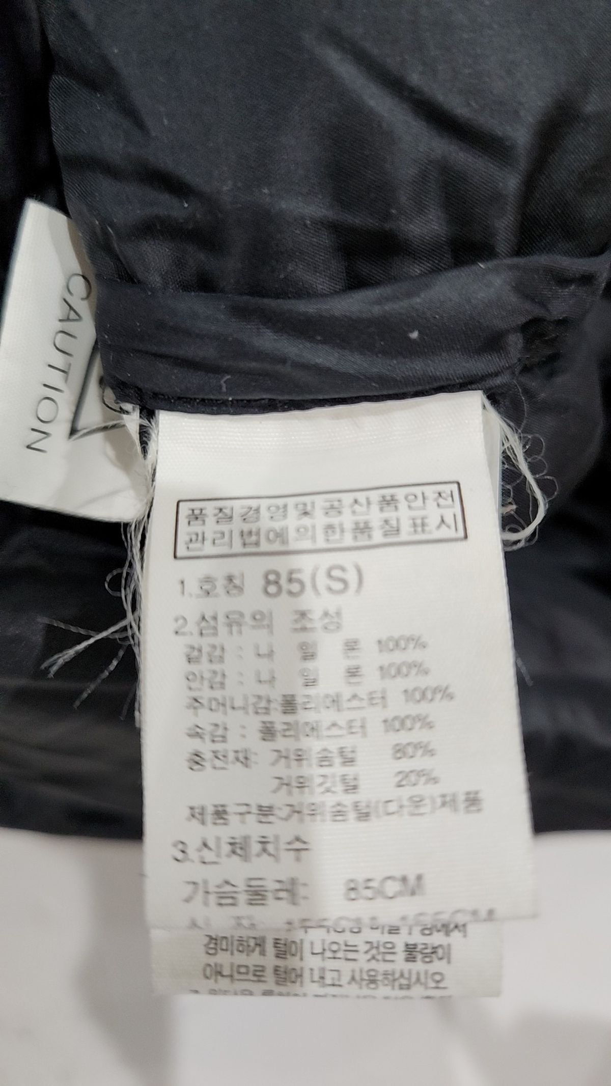 노스페이스(THE NORTH FACE) 롱 패딩/롱 헤비 아우터 S