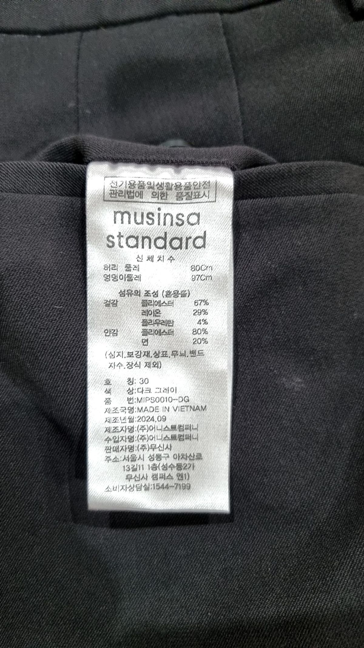 무신사 스탠다드(MUSINSA STANDARD) 슈트 팬츠/슬랙스 30