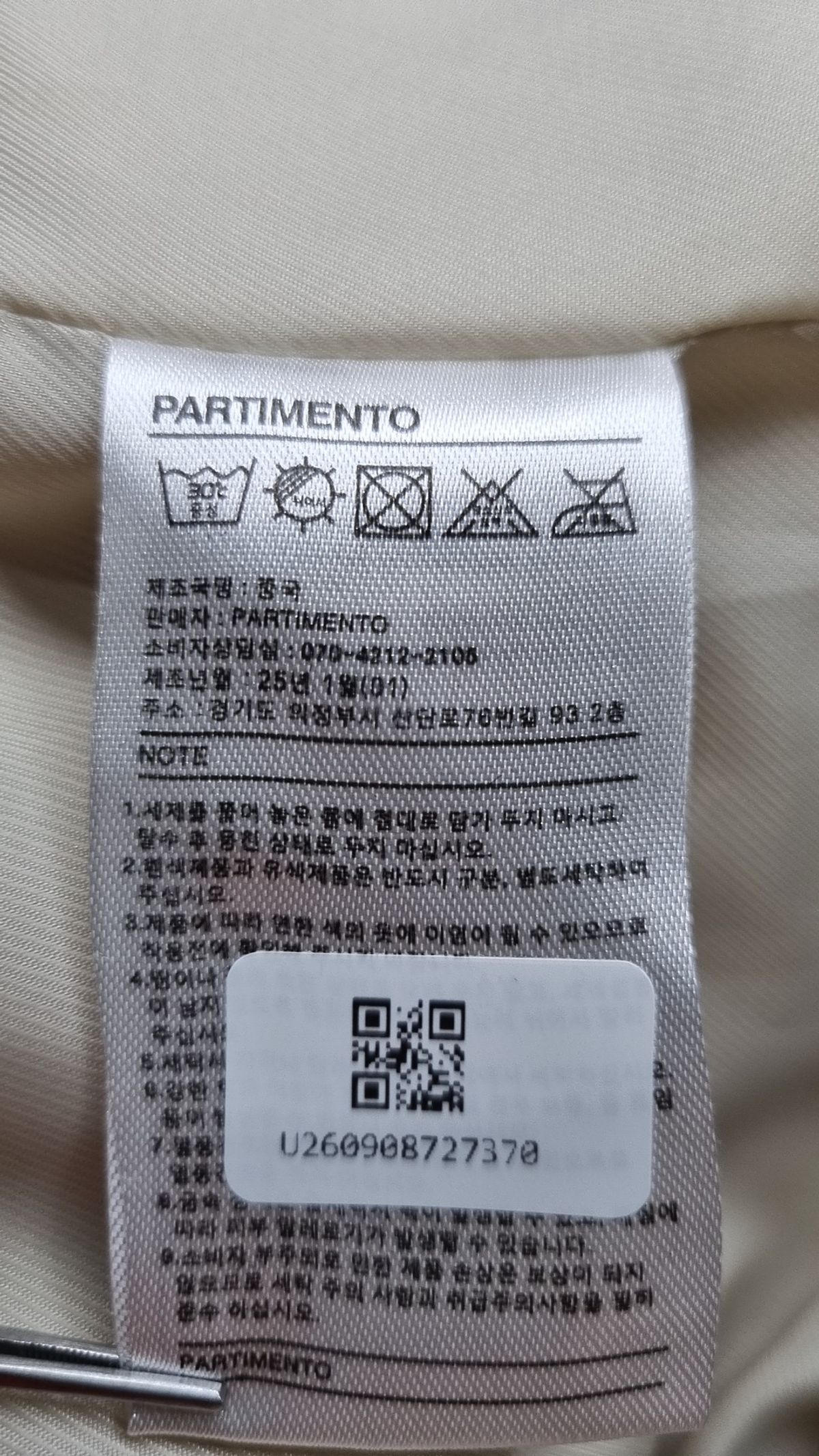 파르티멘토(PARTIMENTO) 플리스 M
