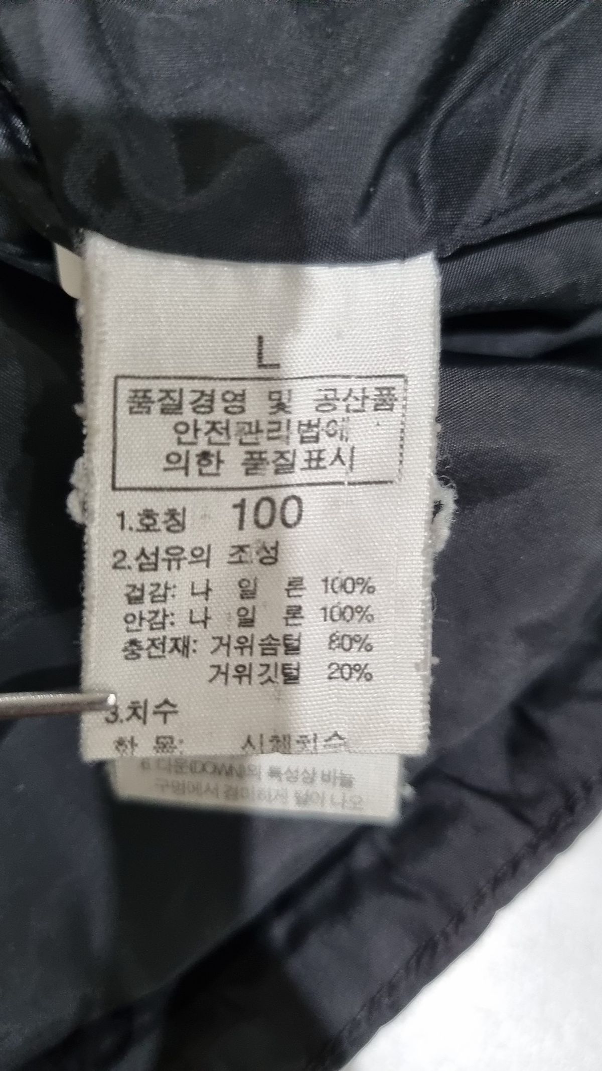 노스페이스(THE NORTH FACE) 숏 패딩/숏 헤비 아우터 XXXL