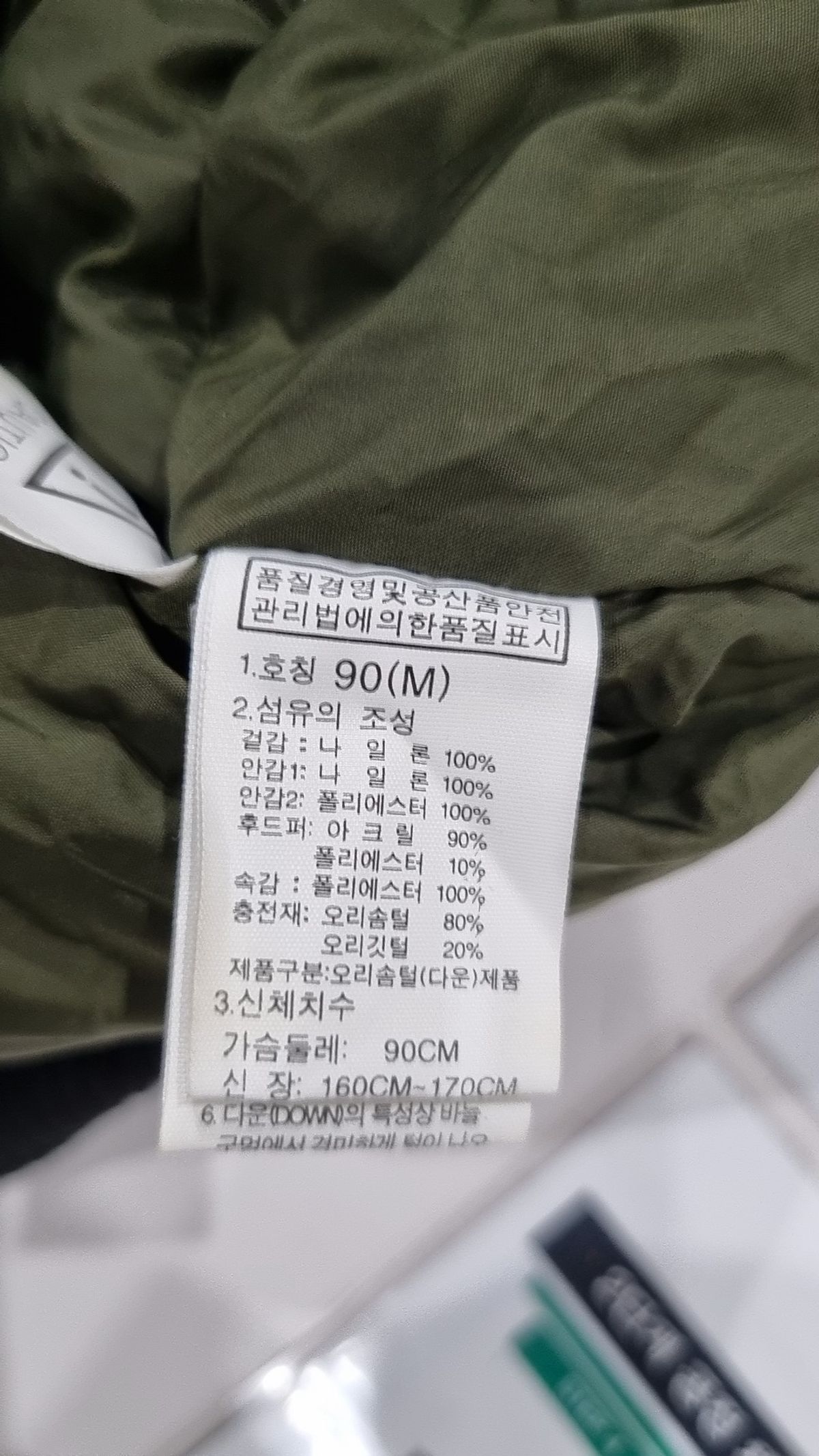 노스페이스(THE NORTH FACE) 항공 점퍼/블루종/MA-1 90