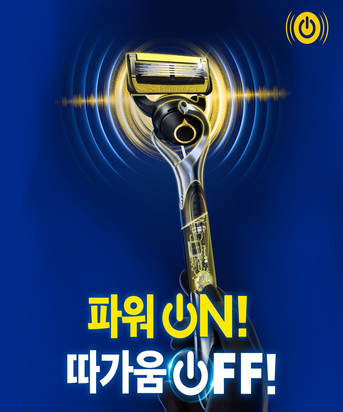 질레트(GILLETTE) 프로쉴드 옐로우 파워 면도기 핸들1입 + 면도날1입