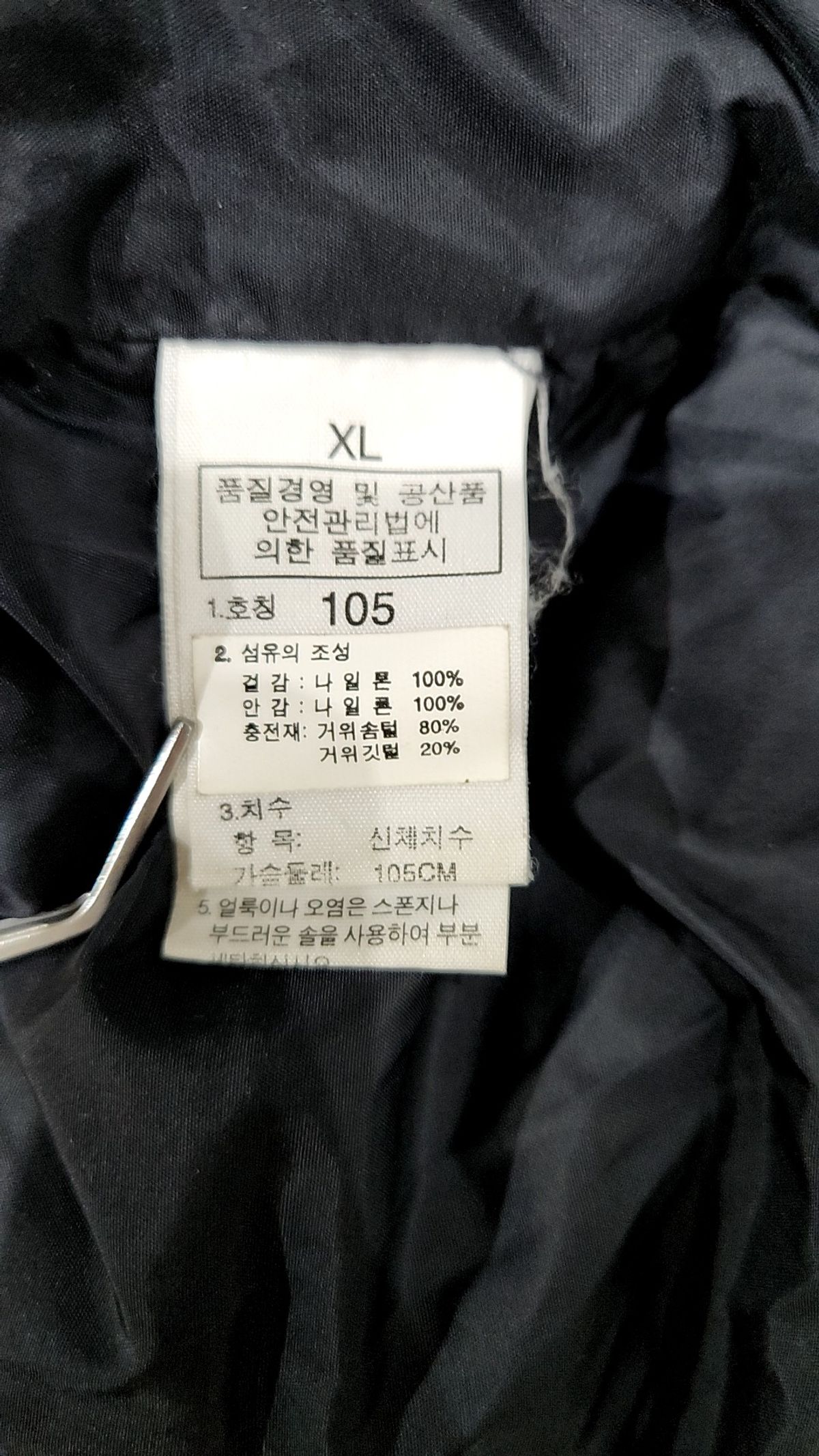 노스페이스(THE NORTH FACE) 패딩 베스트 105