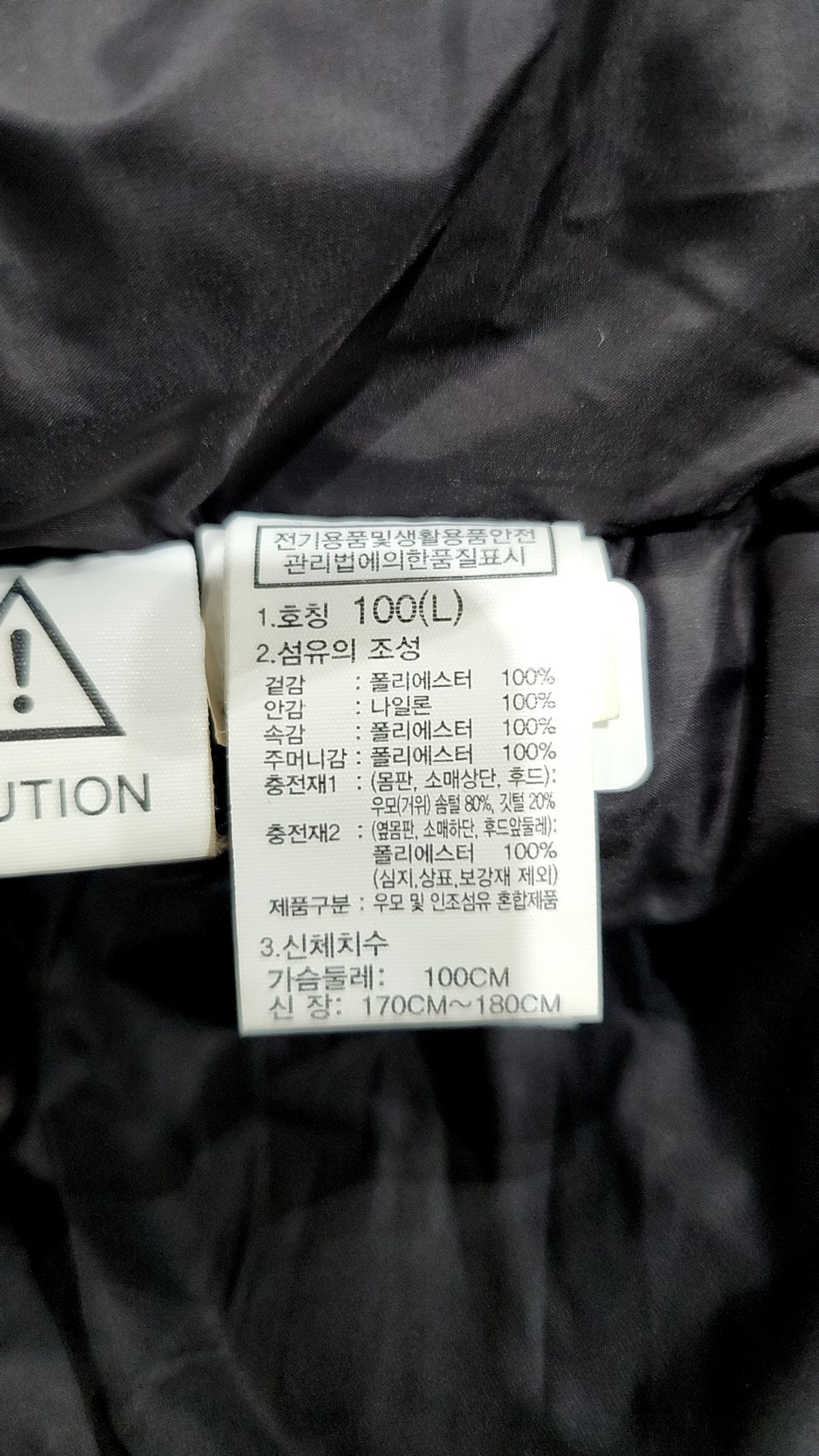 노스페이스(THE NORTH FACE) 롱 패딩/롱 헤비 아우터 100