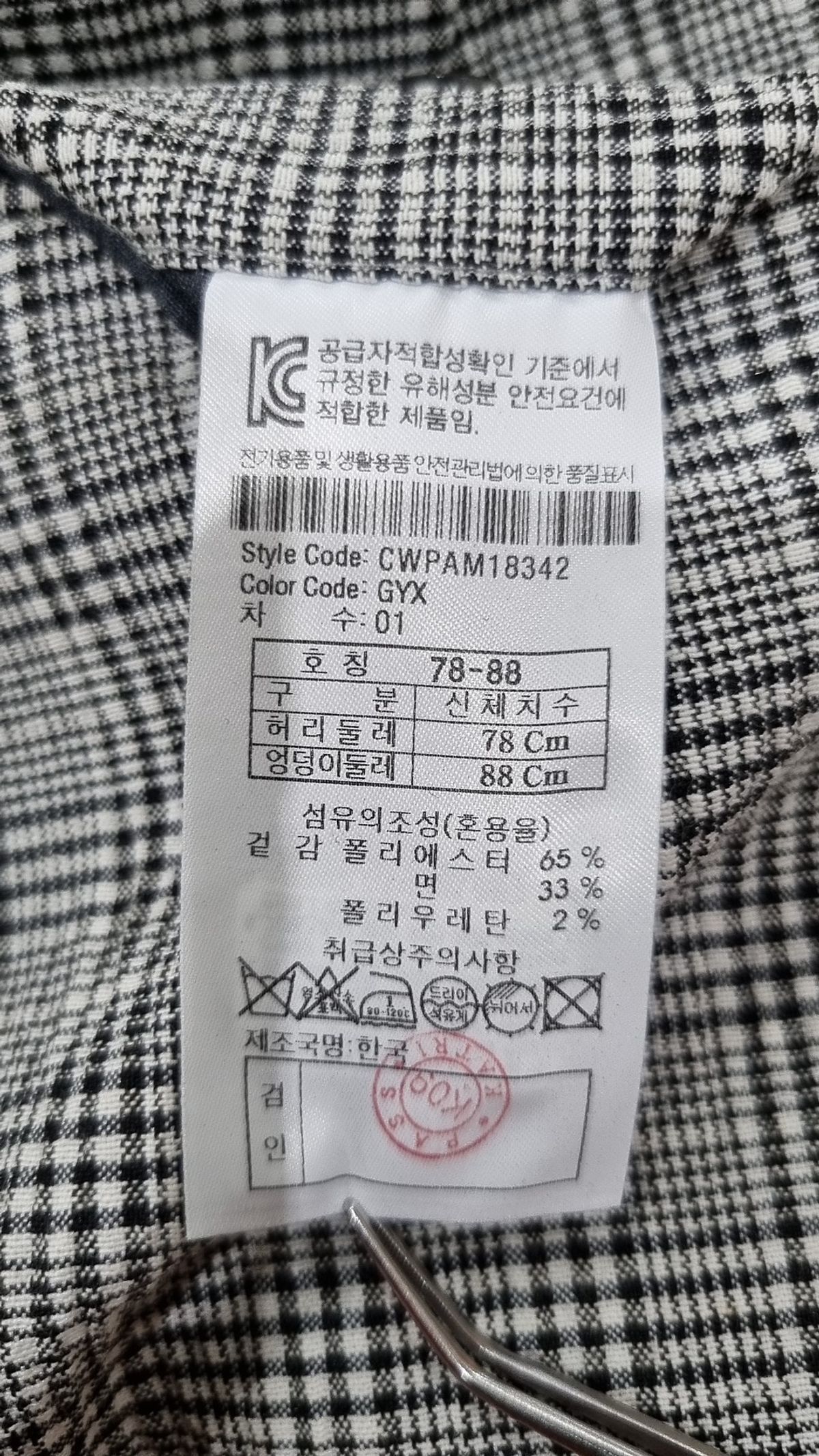 커스텀멜로우(CUSTOMELLOW) 슈트 팬츠/슬랙스 78