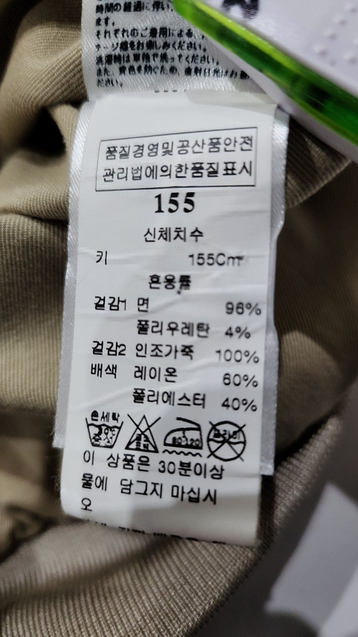 디스퀘어드2(DSQUARED2) 점퍼/재킷 155